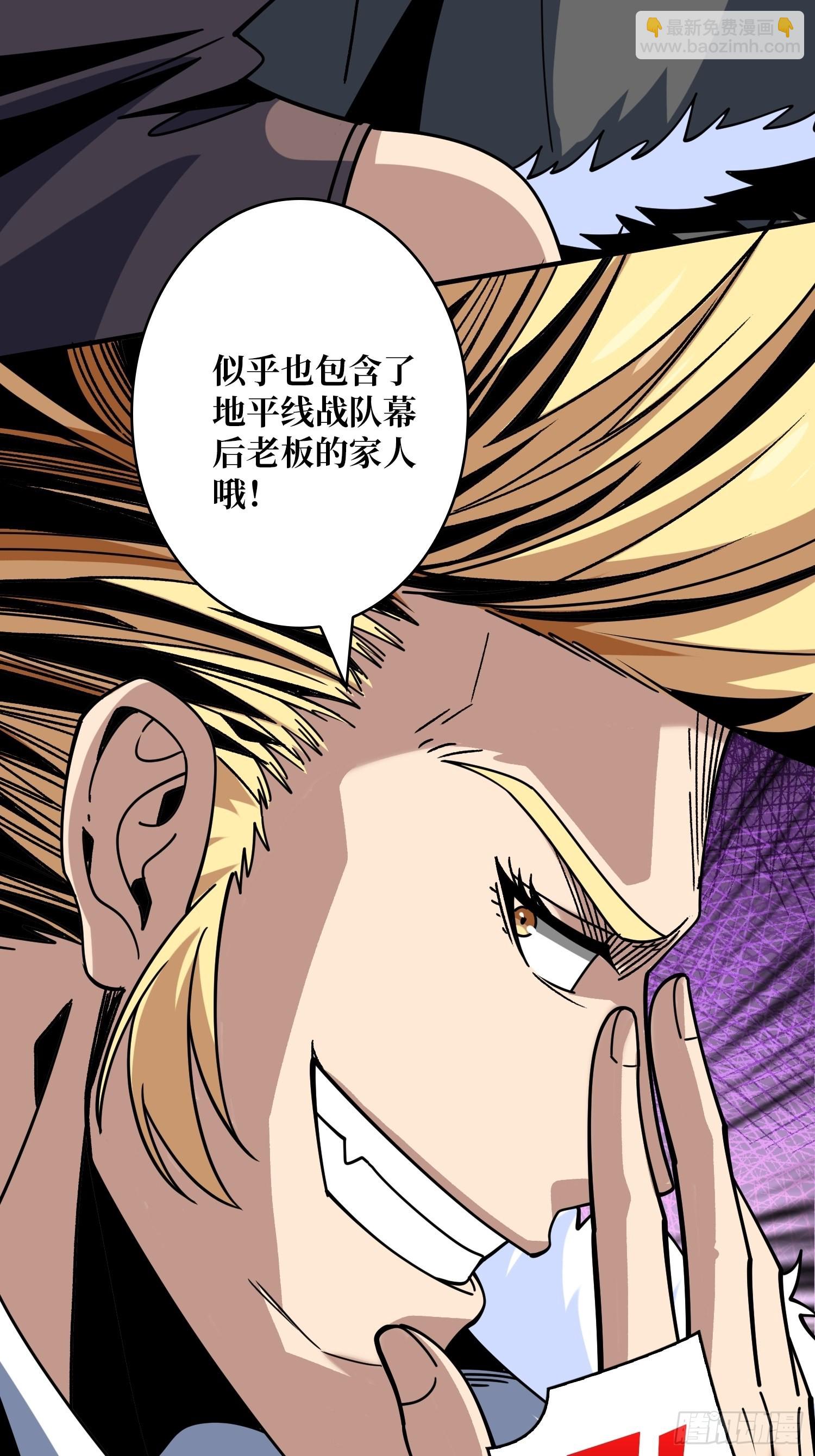 開局就有王者賬號 - 奸商飛機頭(1/2) - 8