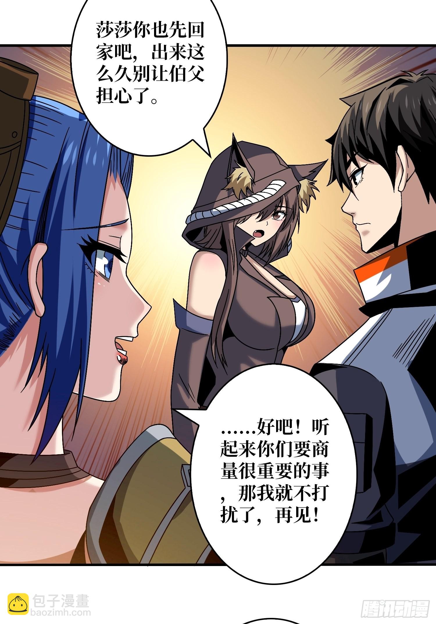 開局就有王者賬號 - 奸商飛機頭(1/2) - 5