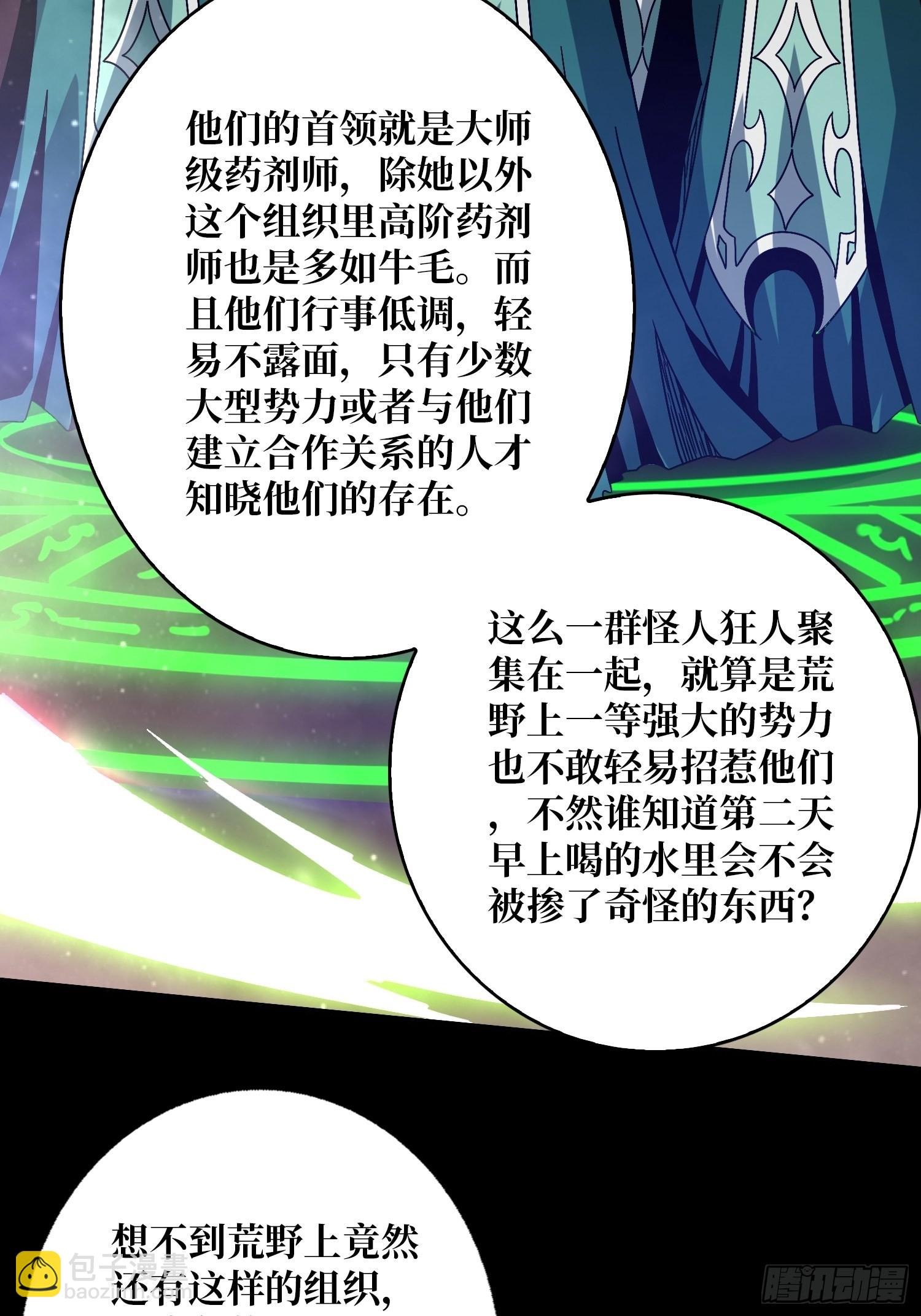 開局就有王者賬號 - 奸商飛機頭(1/2) - 1