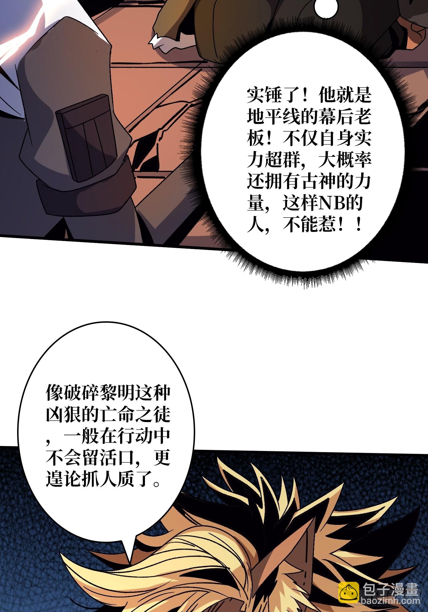 開局就有王者賬號 - 李老頭的關鍵來電(1/2) - 2