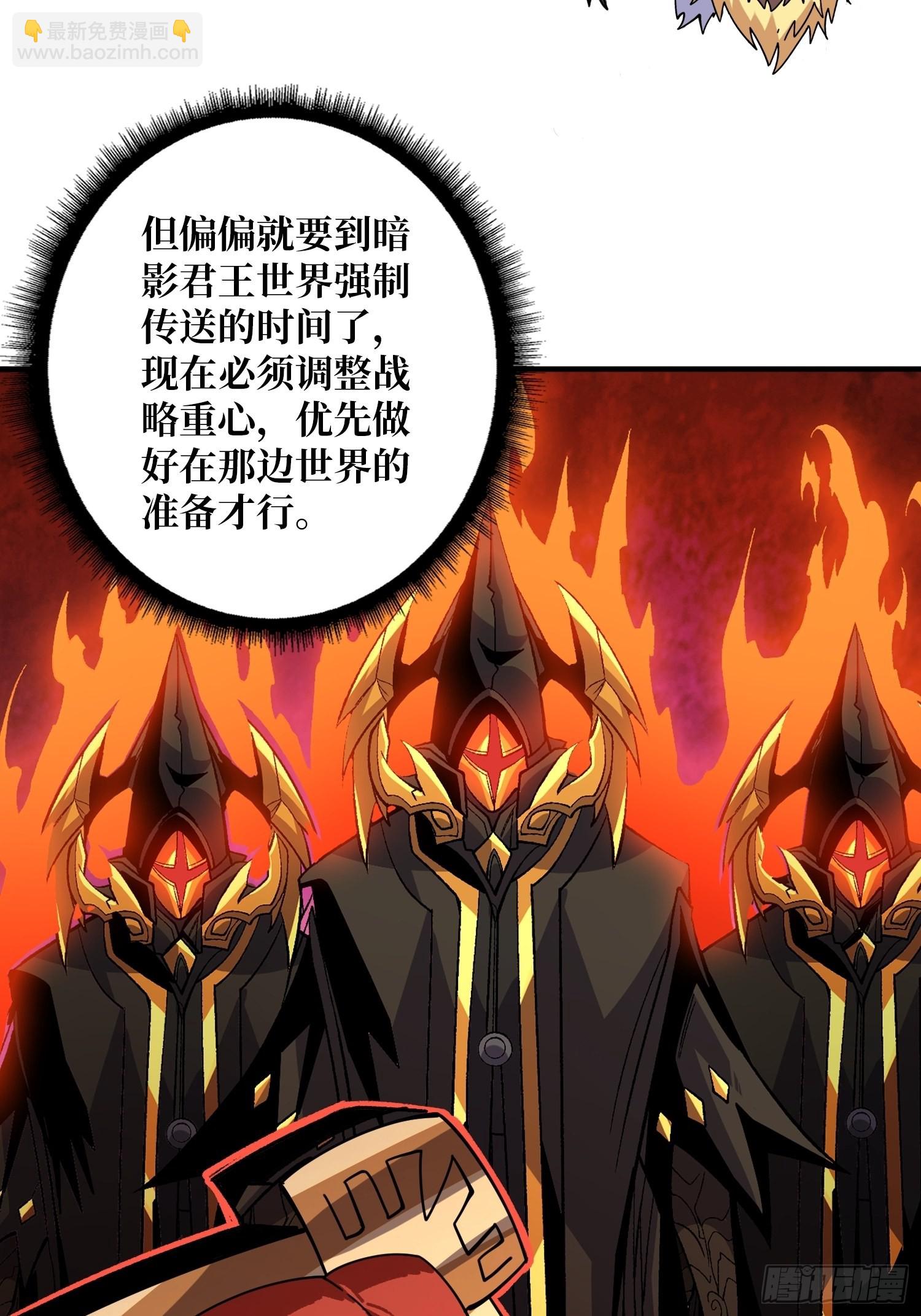 開局就有王者賬號 - 李老頭的關鍵來電(1/2) - 7