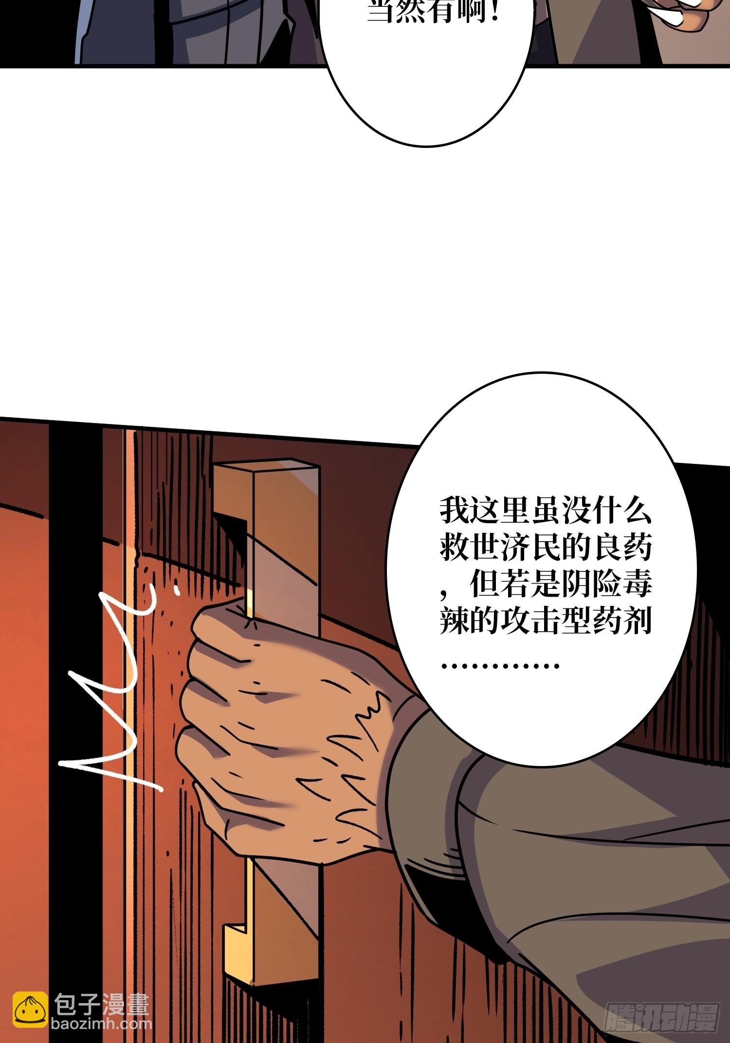 開局就有王者賬號 - 李老頭的關鍵來電(1/2) - 2