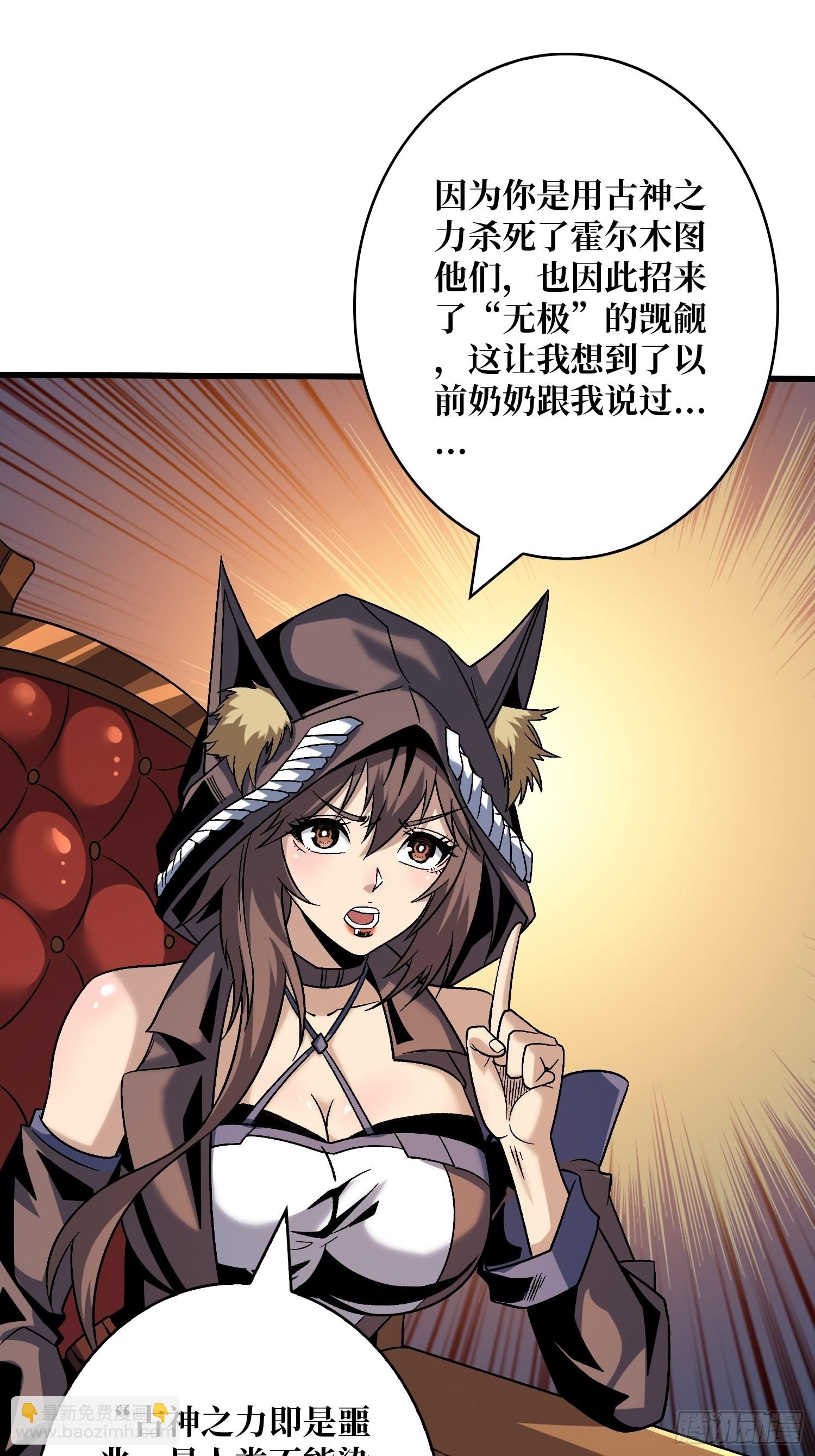 開局就有王者賬號 - 李老頭的關鍵來電(1/2) - 6