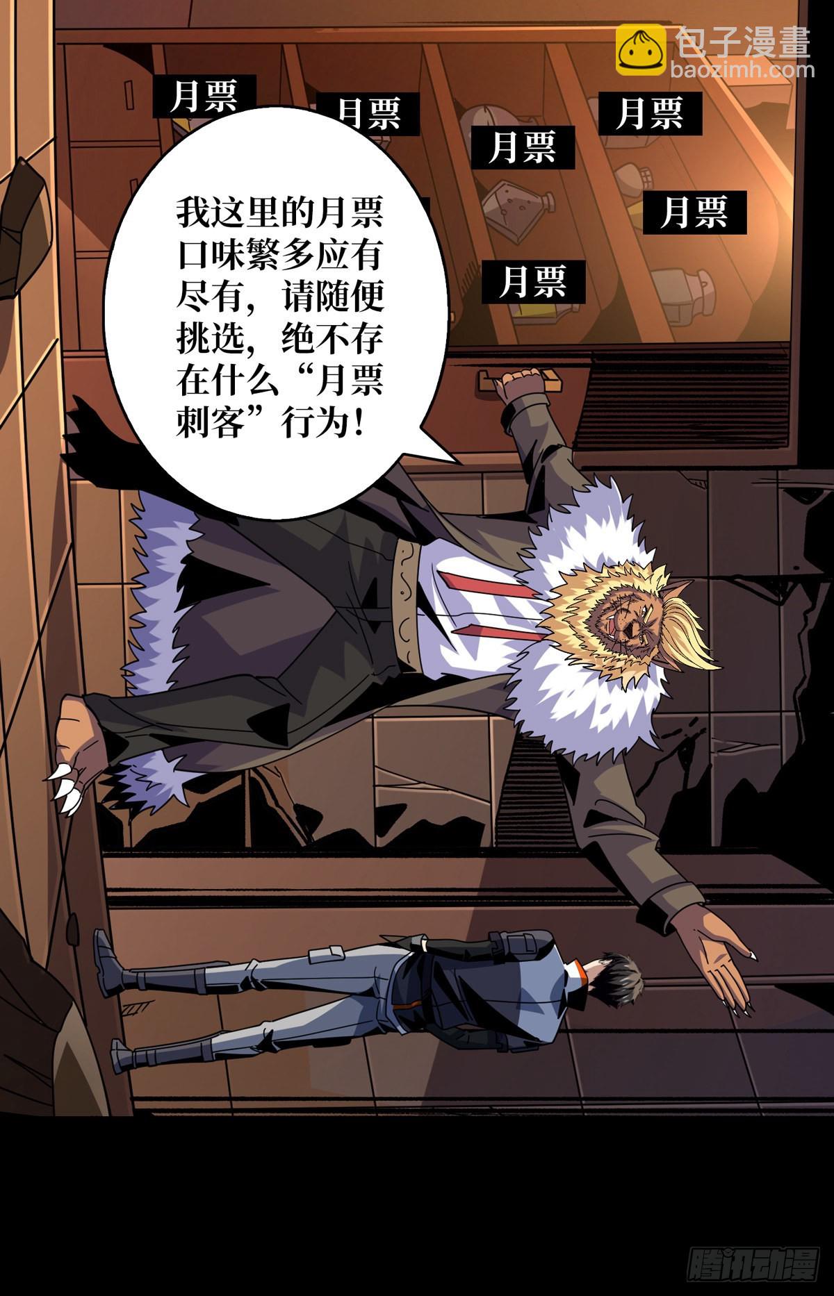 開局就有王者賬號 - 李老頭的關鍵來電(2/2) - 1