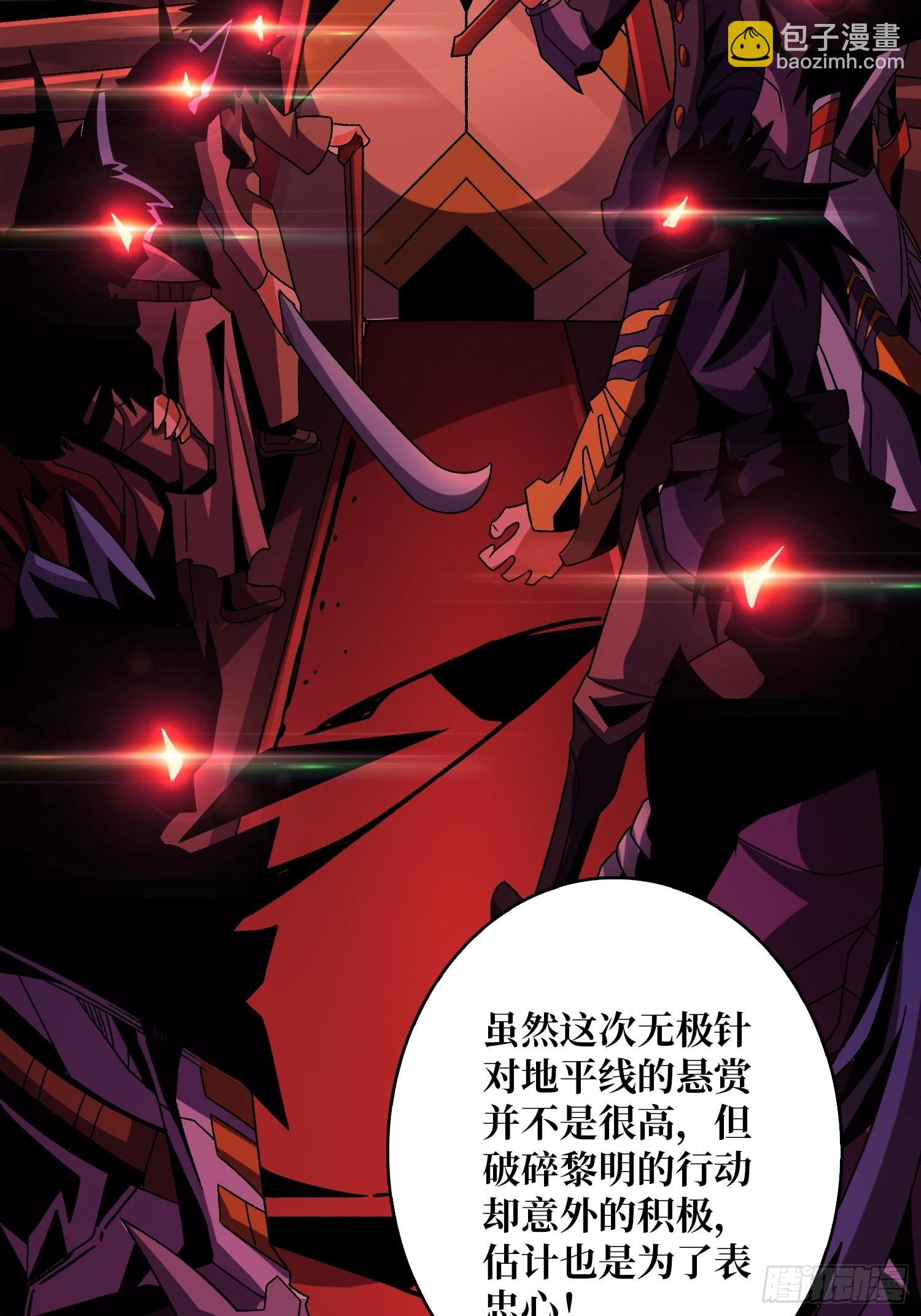 開局就有王者賬號 - 李老頭的關鍵來電(1/2) - 6