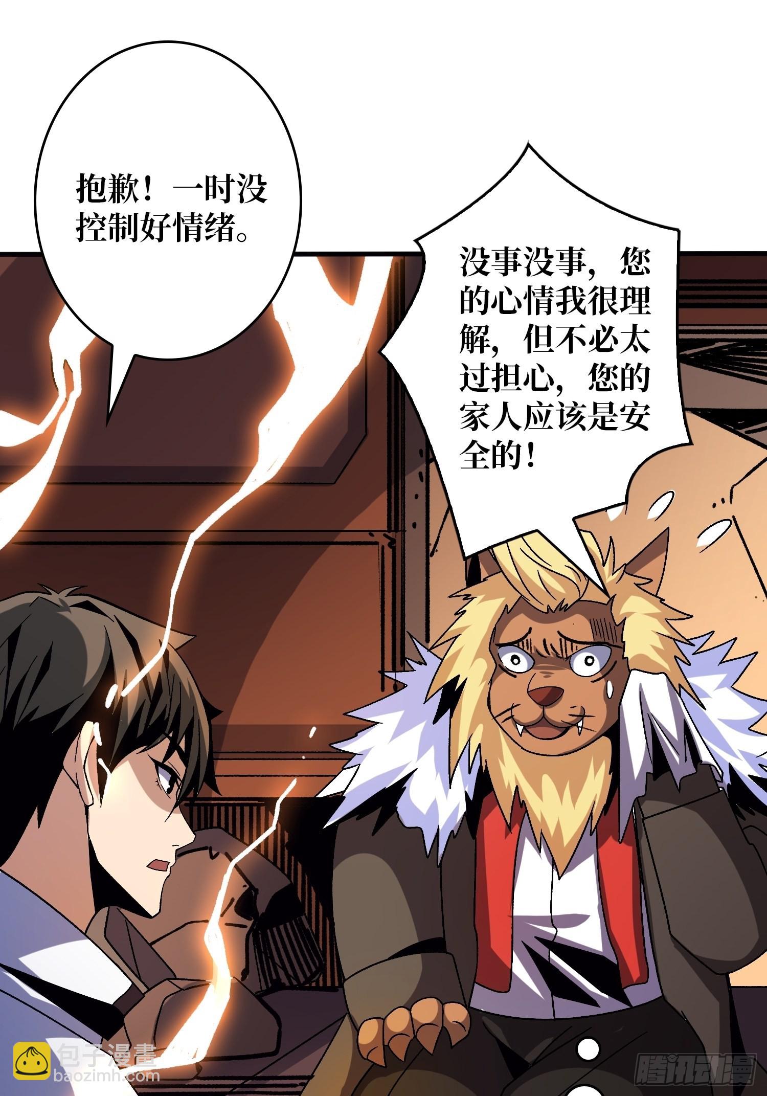 開局就有王者賬號 - 李老頭的關鍵來電(1/2) - 1