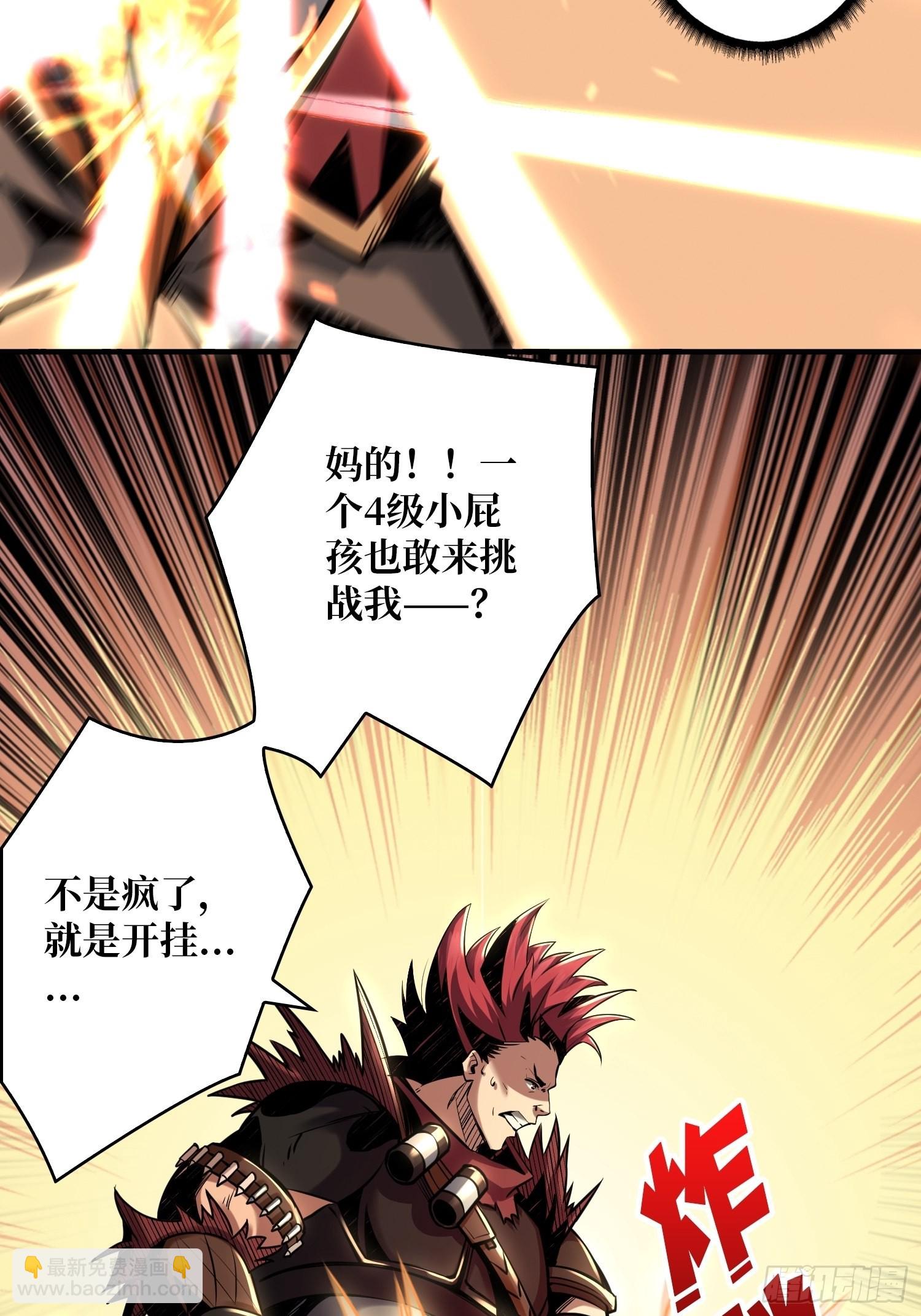 開局就有王者賬號 - 開寶箱(1/2) - 2