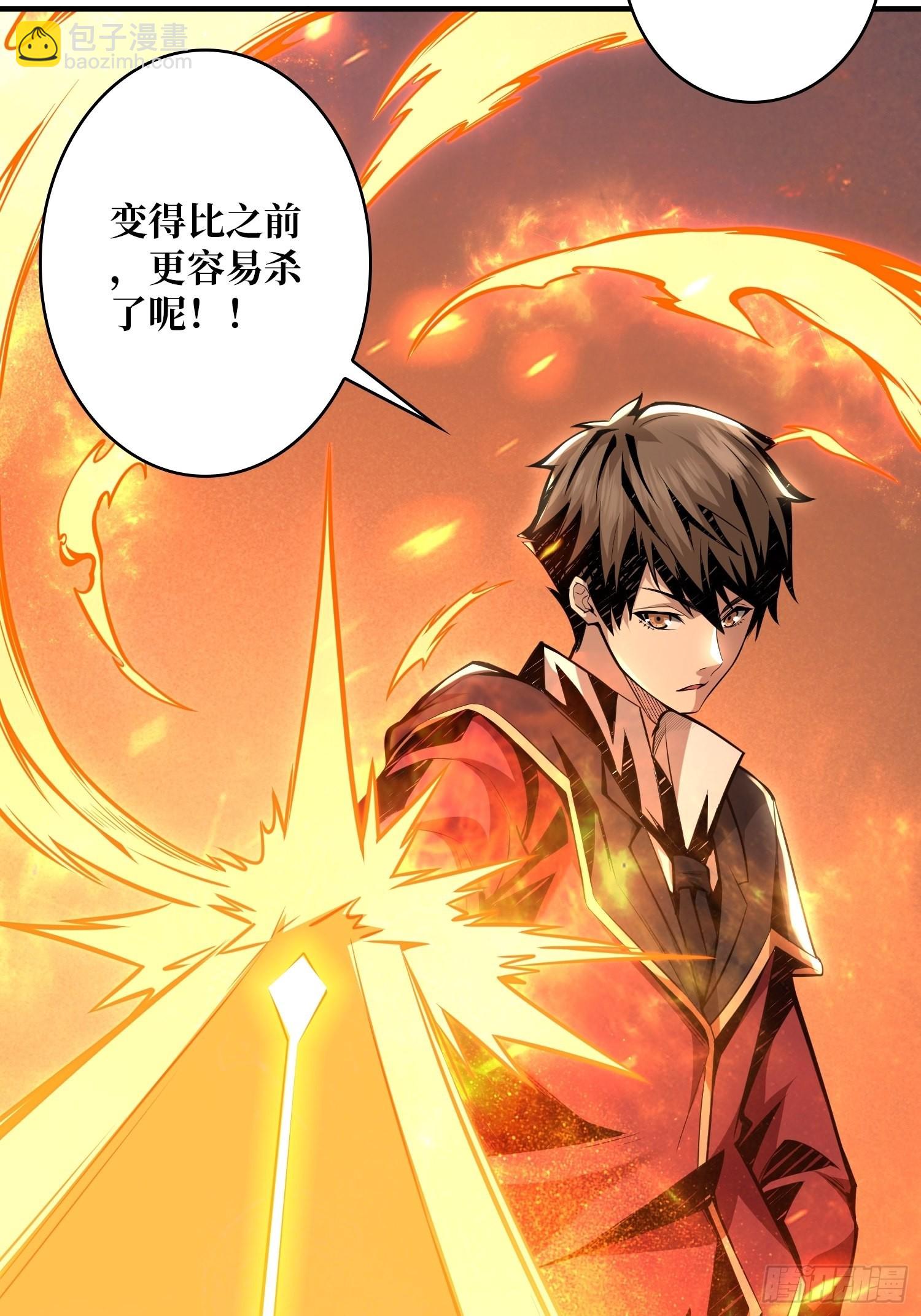 開局就有王者賬號 - 開寶箱(1/2) - 3