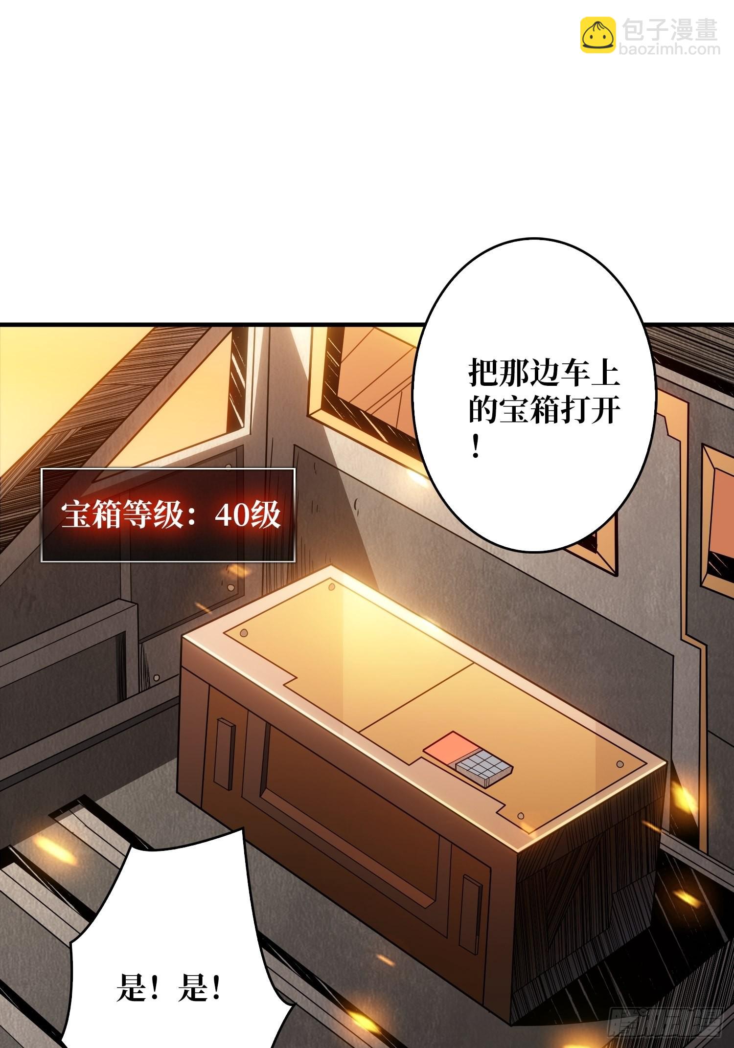 開局就有王者賬號 - 開寶箱(1/2) - 6