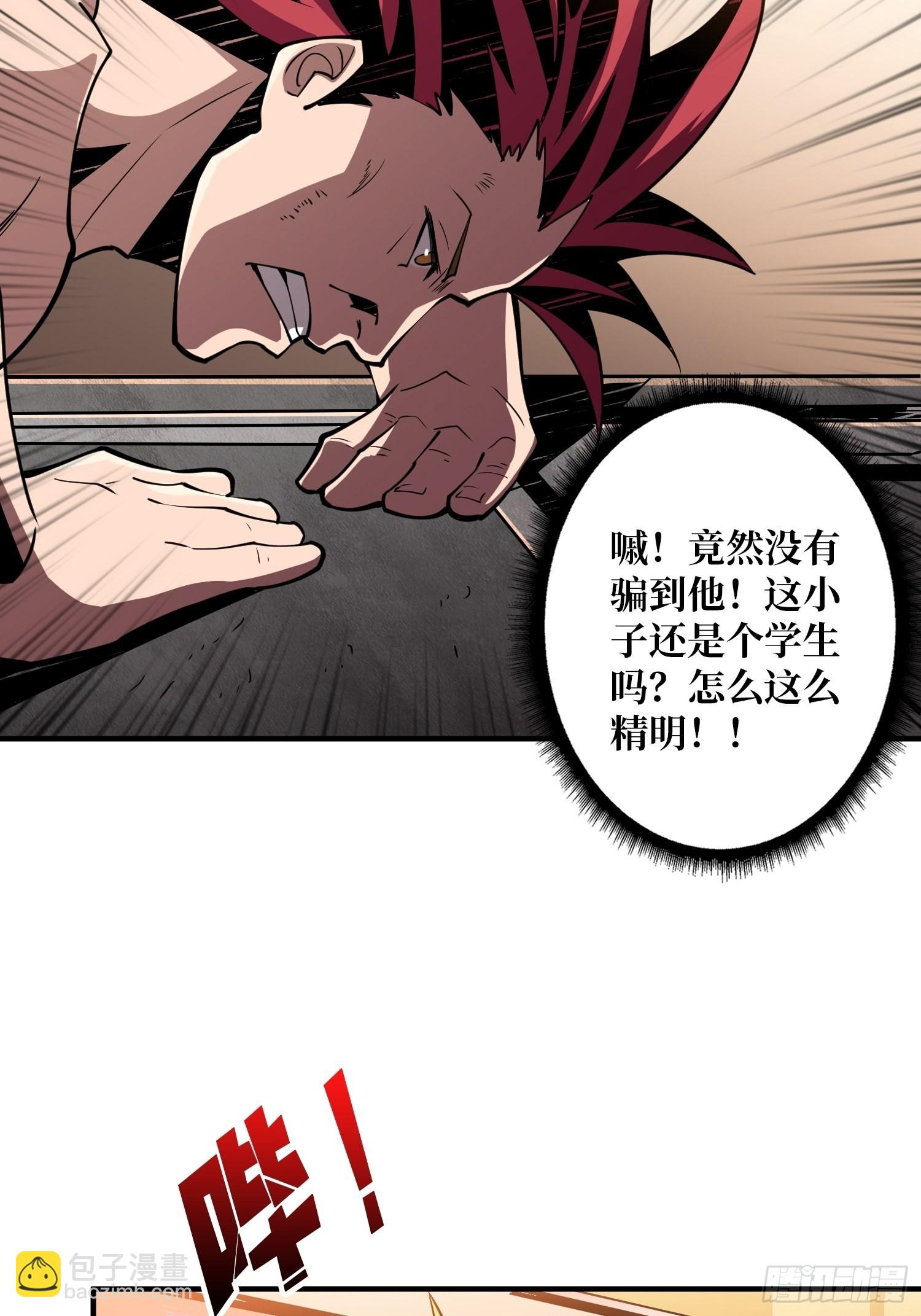 開局就有王者賬號 - 開寶箱(1/2) - 1