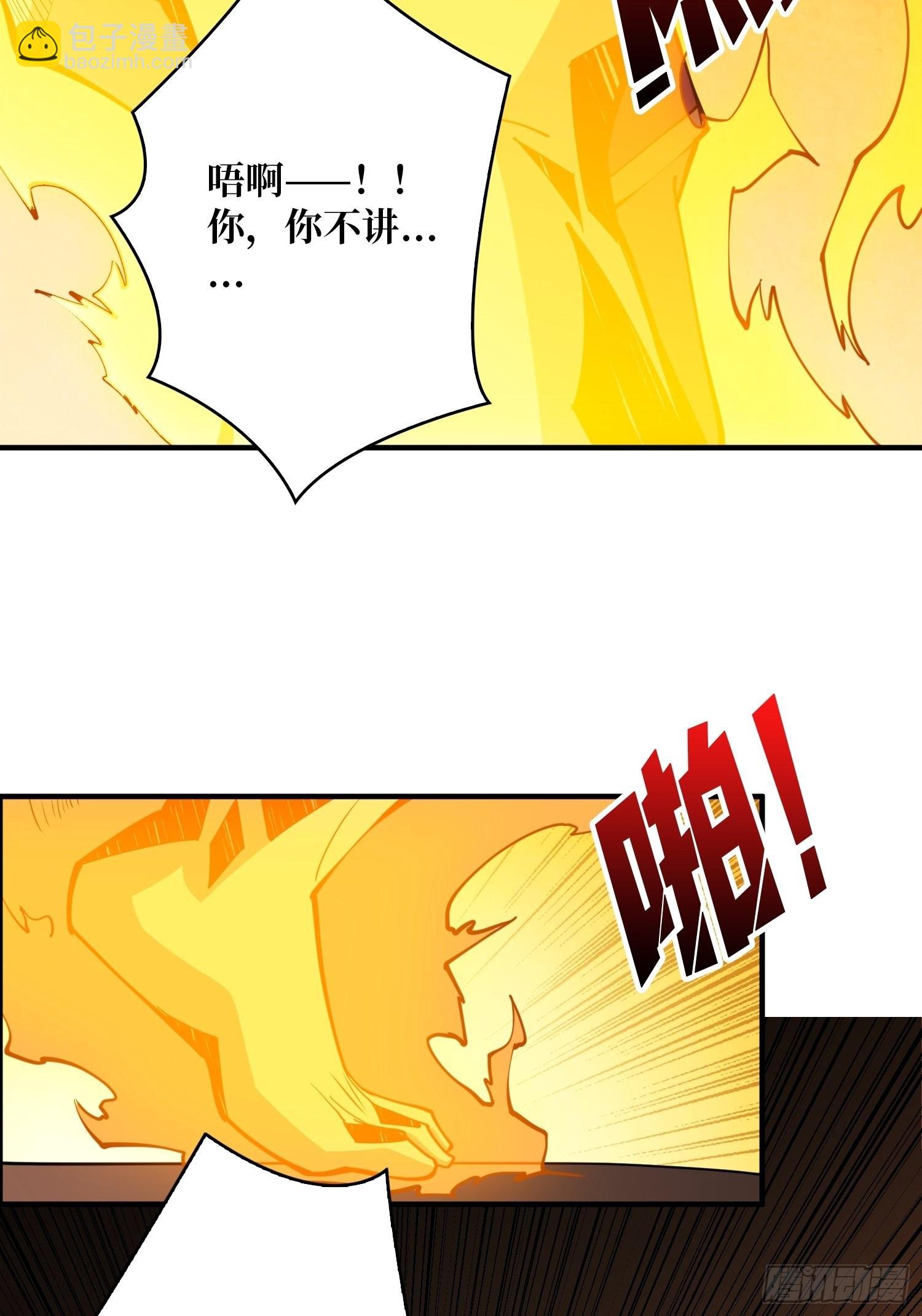 開局就有王者賬號 - 開寶箱(1/2) - 7