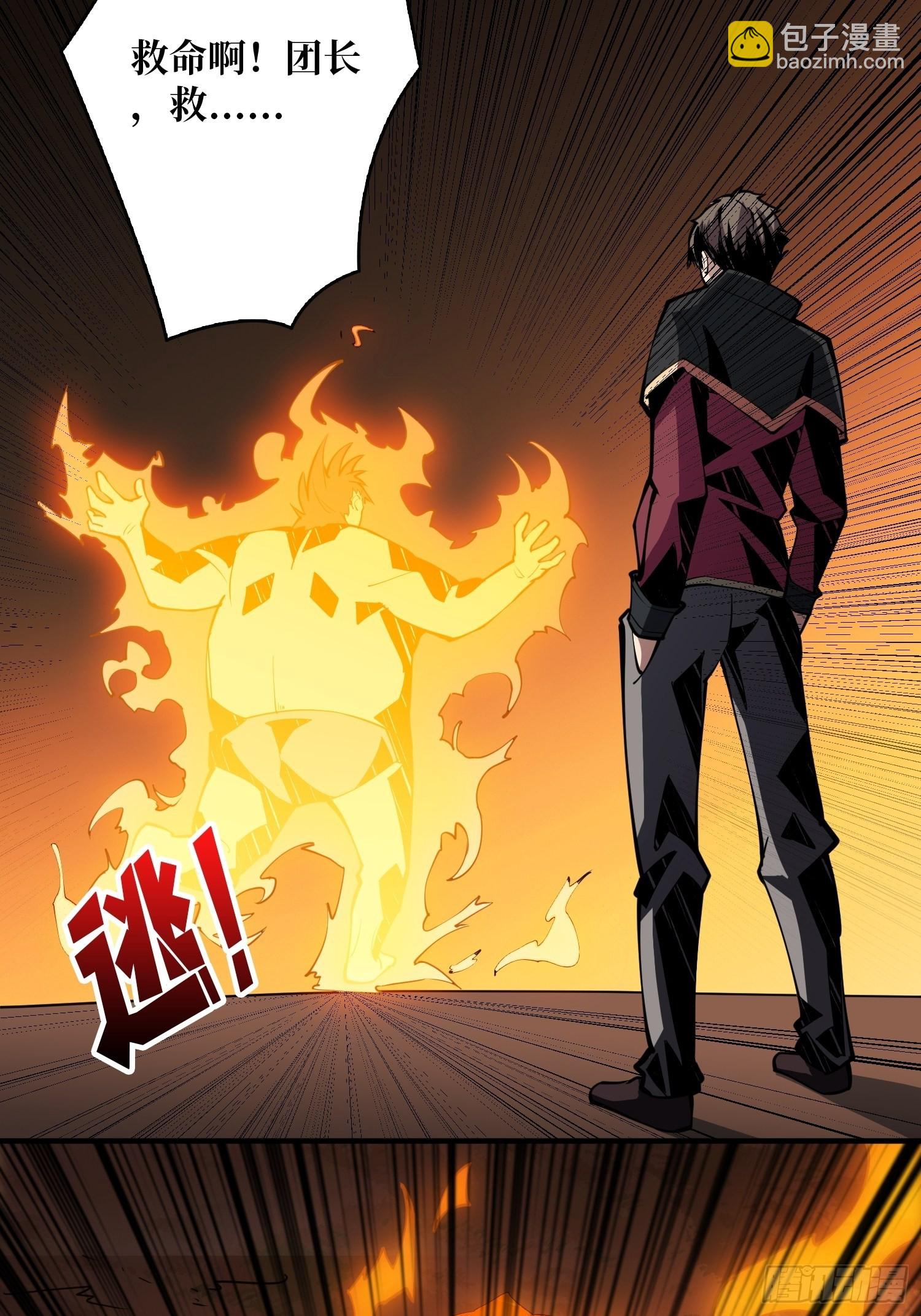 開局就有王者賬號 - 開寶箱(1/2) - 8