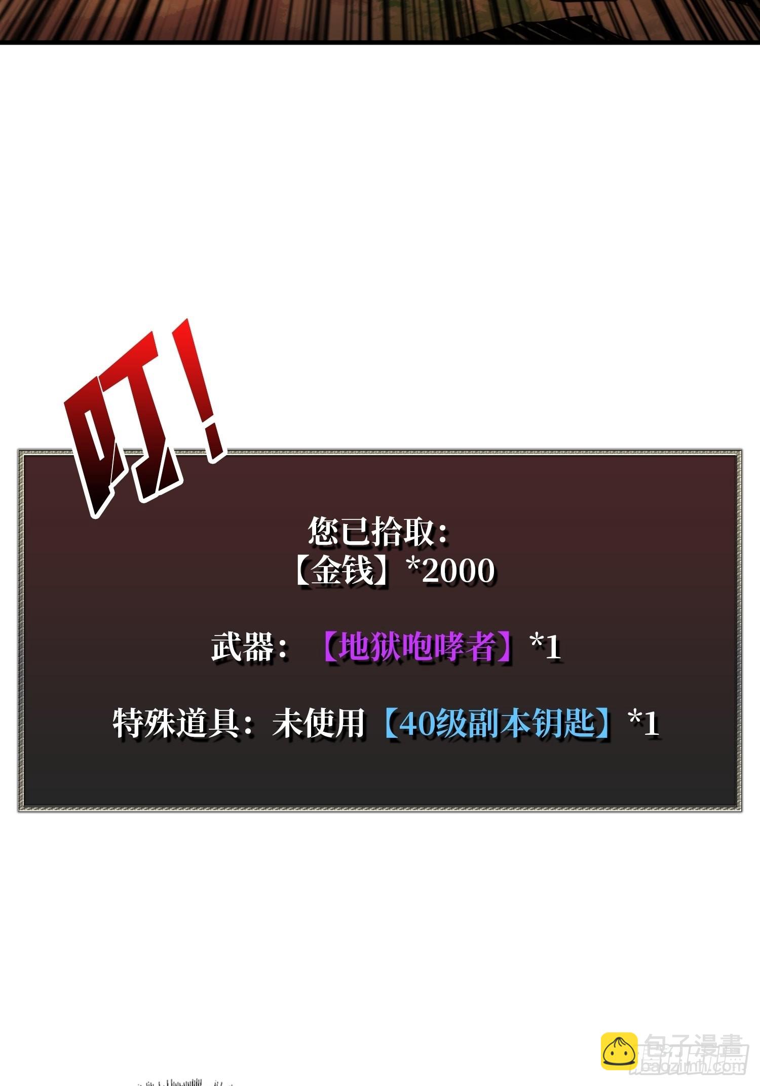 開局就有王者賬號 - 開寶箱(1/2) - 2