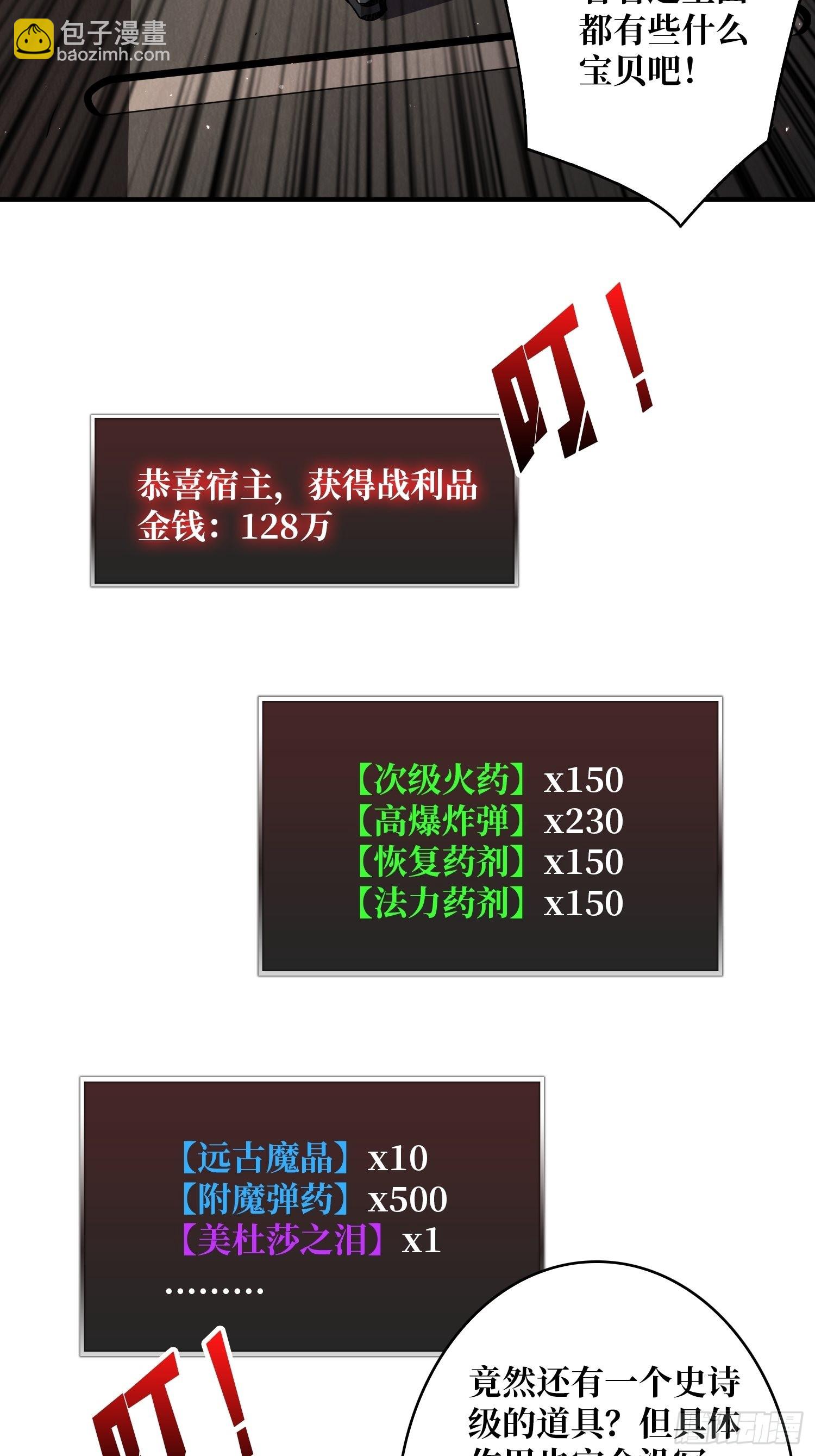 開局就有王者賬號 - 開寶箱(1/2) - 8