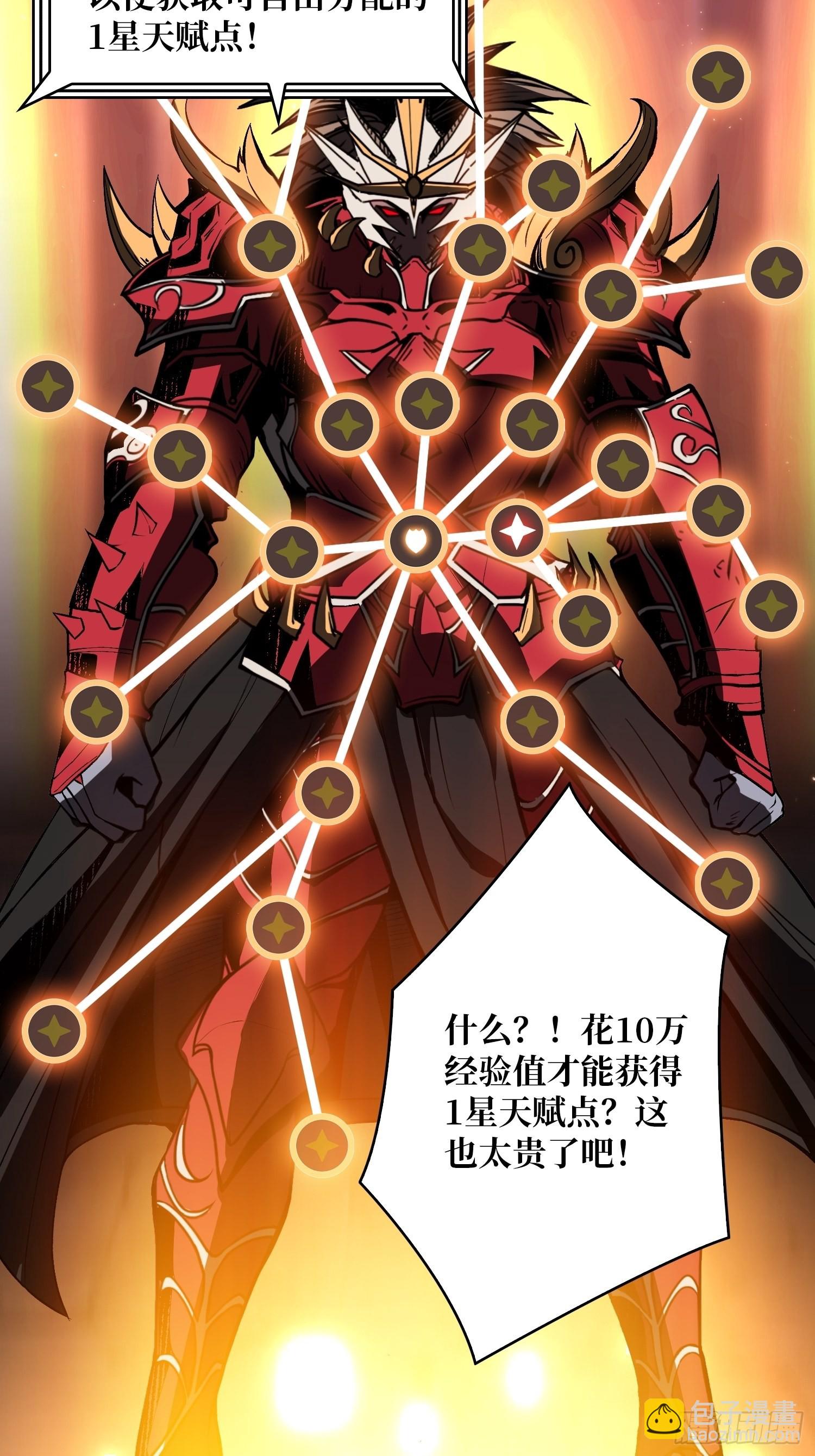 開局就有王者賬號 - 開寶箱(1/2) - 5