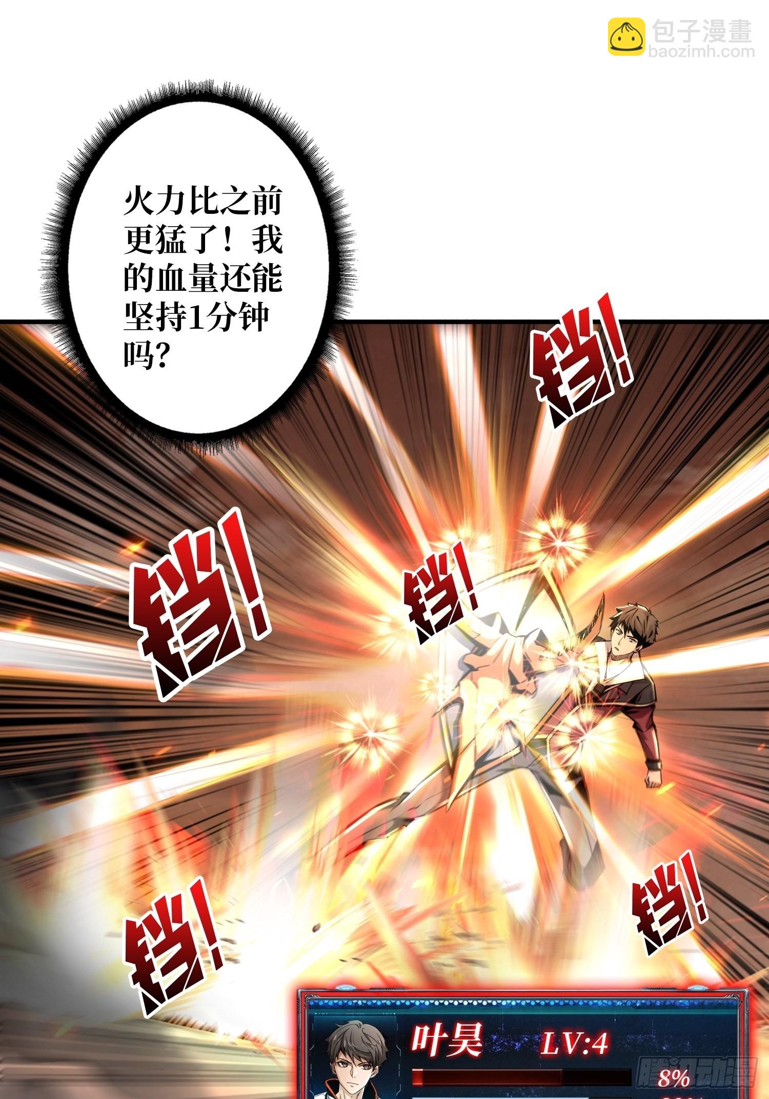 開局就有王者賬號 - 開寶箱(1/2) - 8