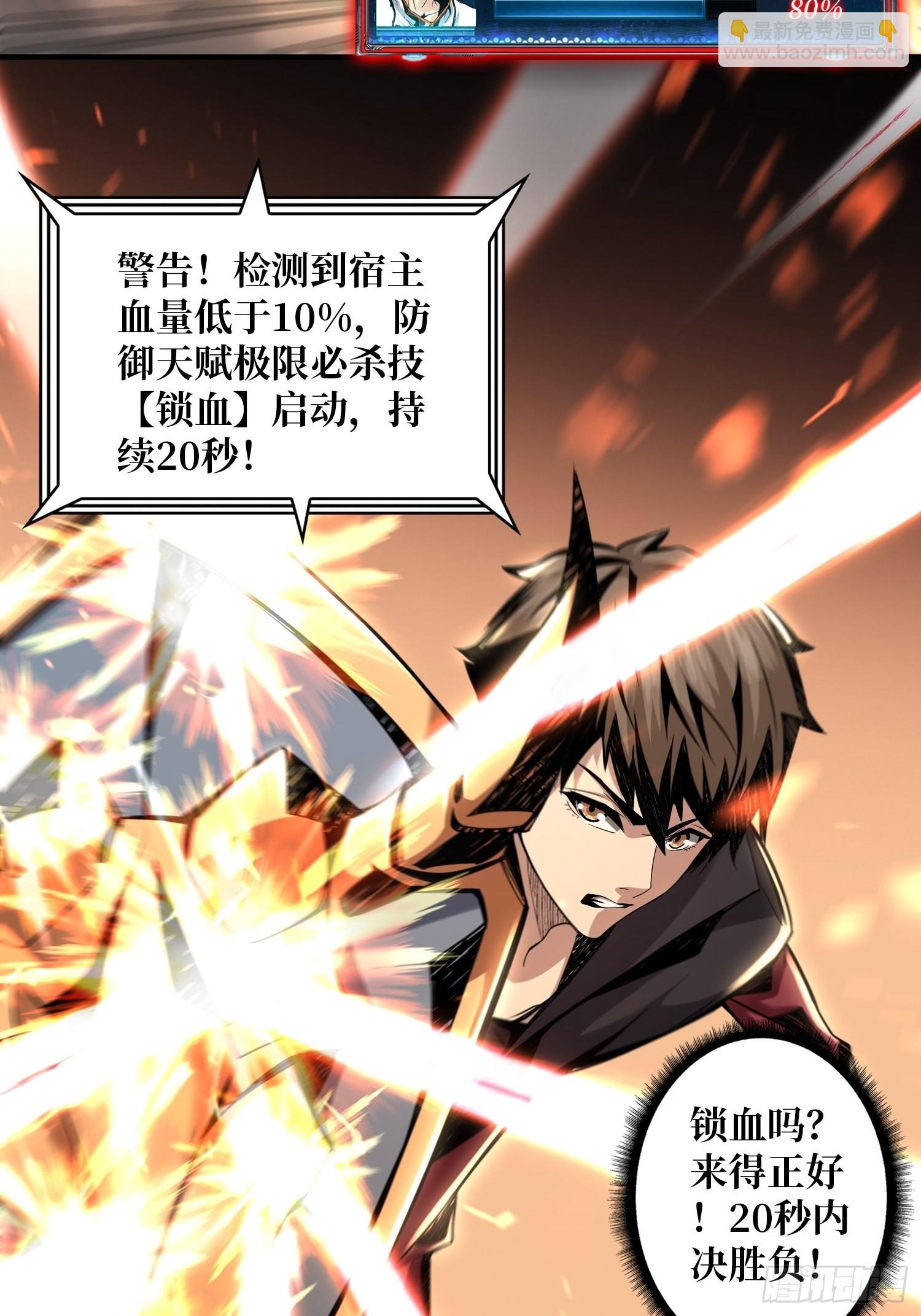 開局就有王者賬號 - 開寶箱(1/2) - 1