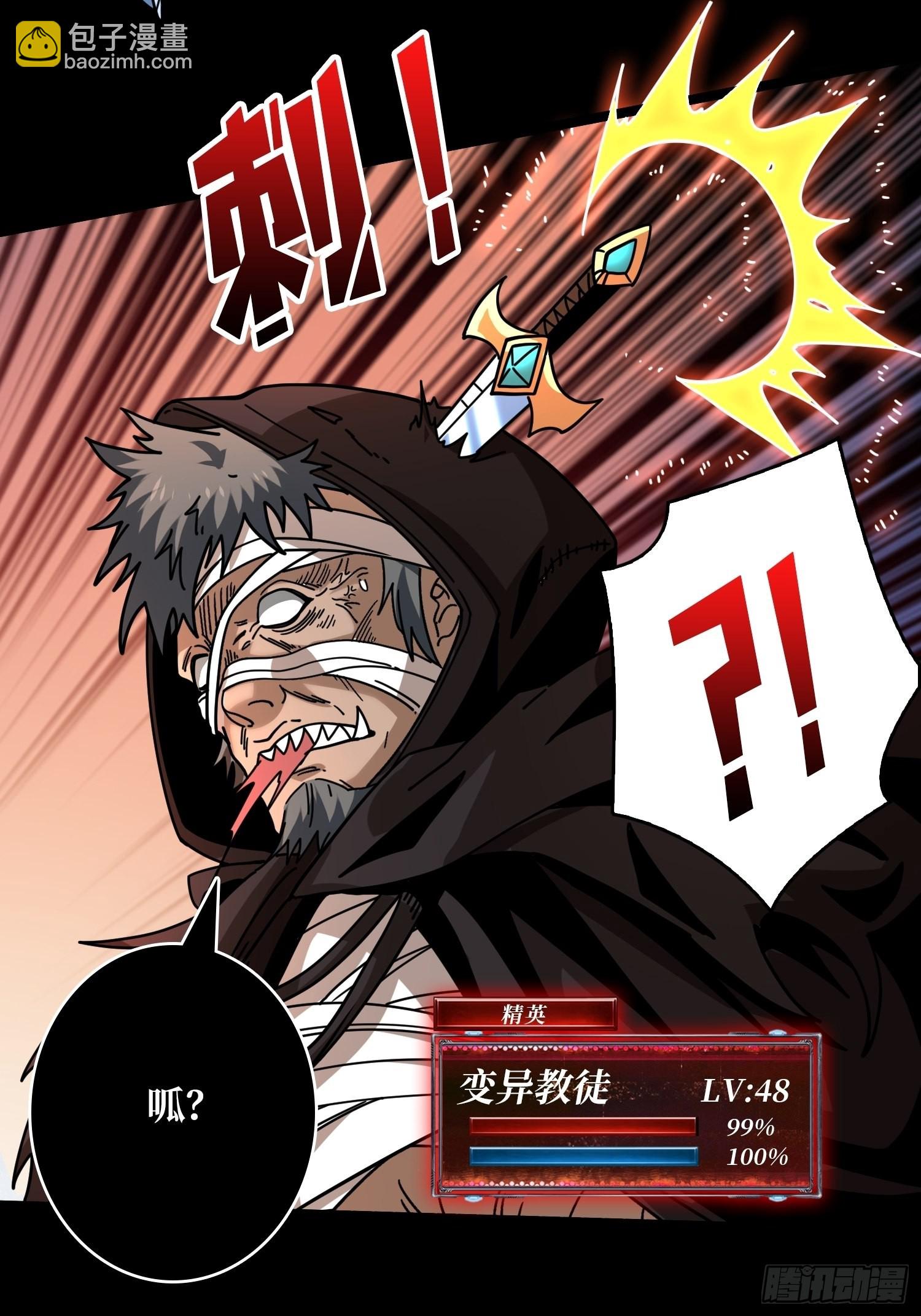 開局就有王者賬號 - 血之書(1/2) - 8