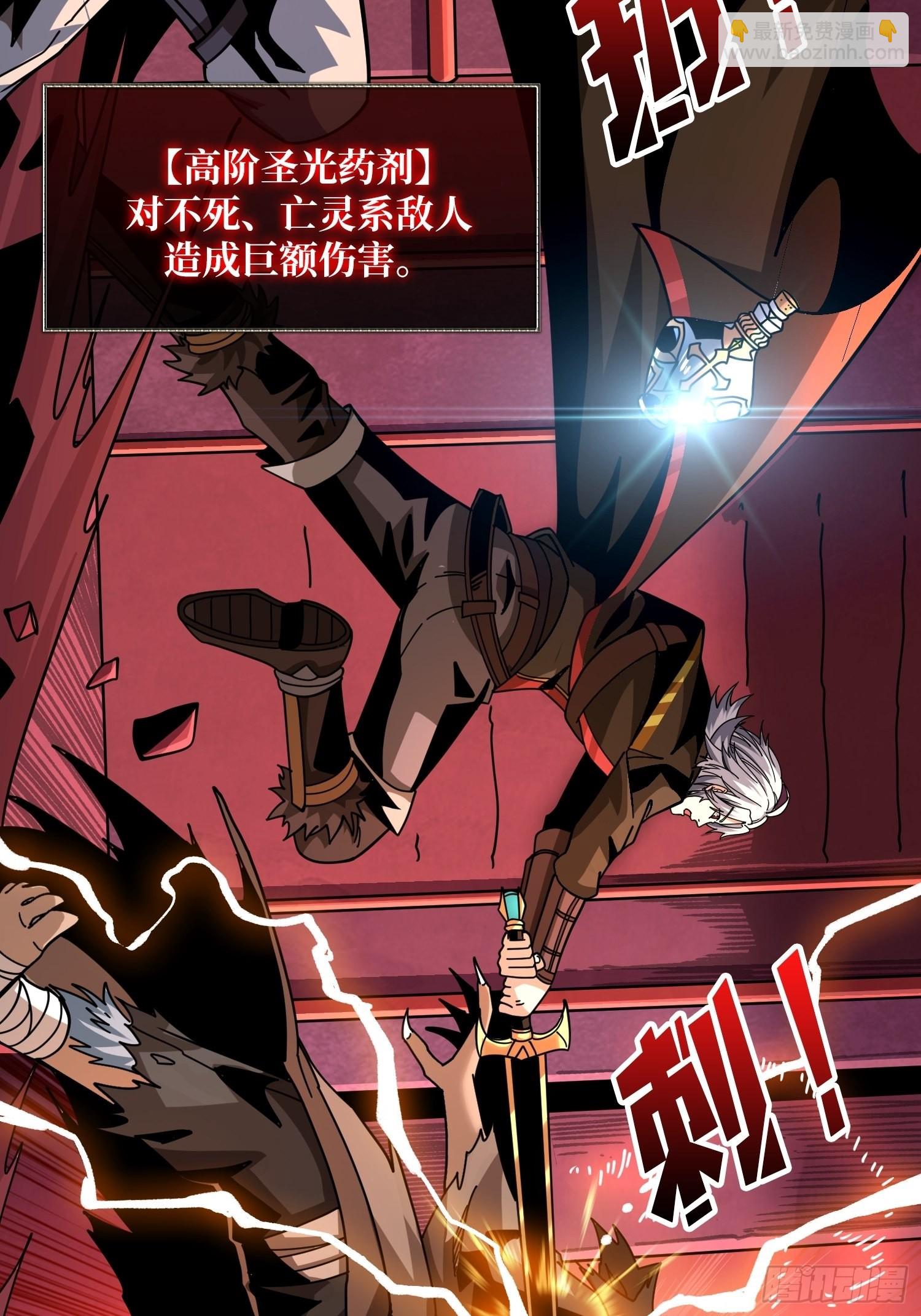 開局就有王者賬號 - 血之書(1/2) - 6