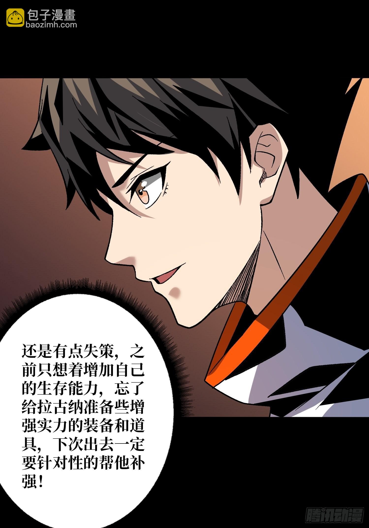 開局就有王者賬號 - 血之書(1/2) - 6