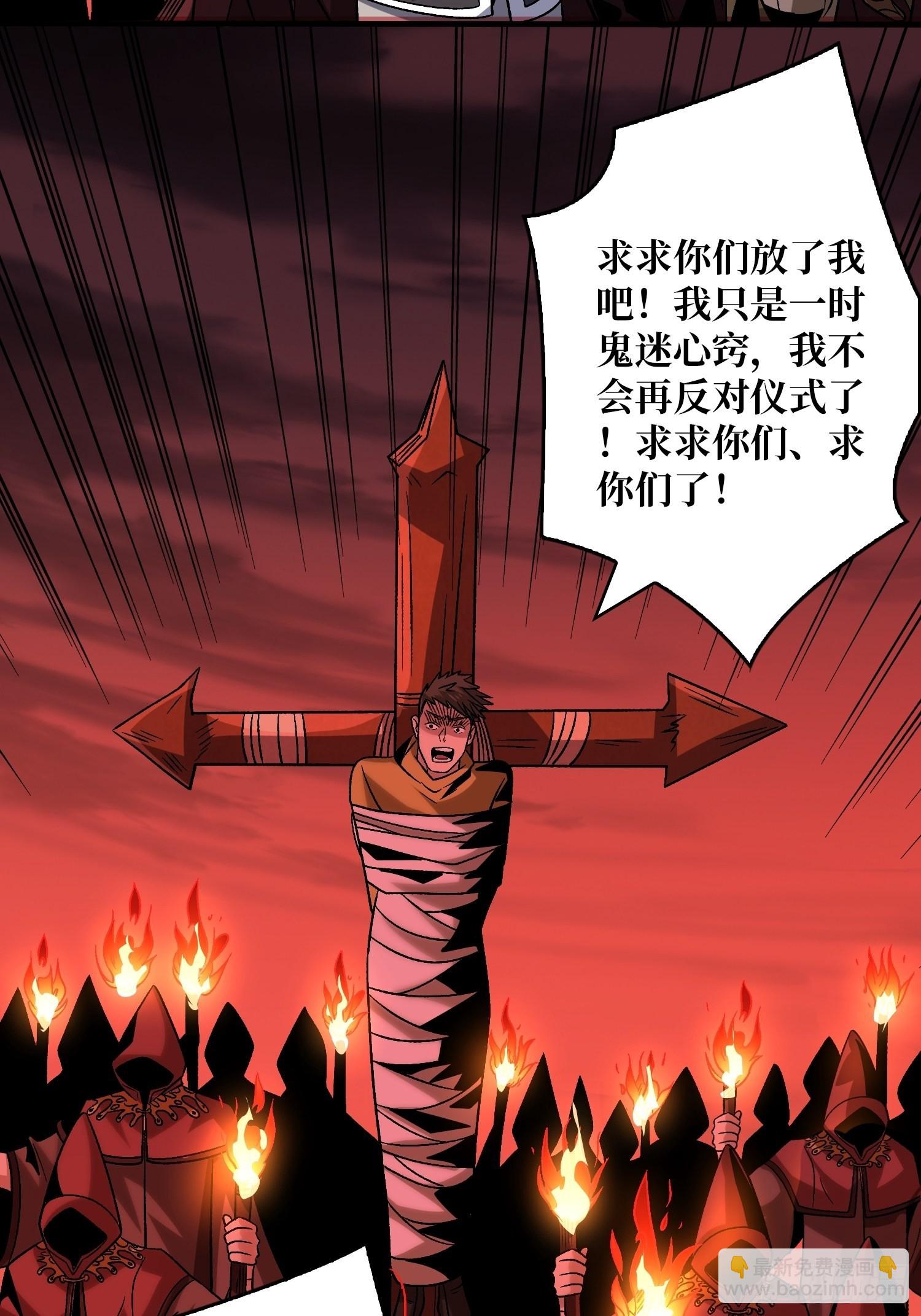 開局就有王者賬號 - 血之書(2/2) - 1