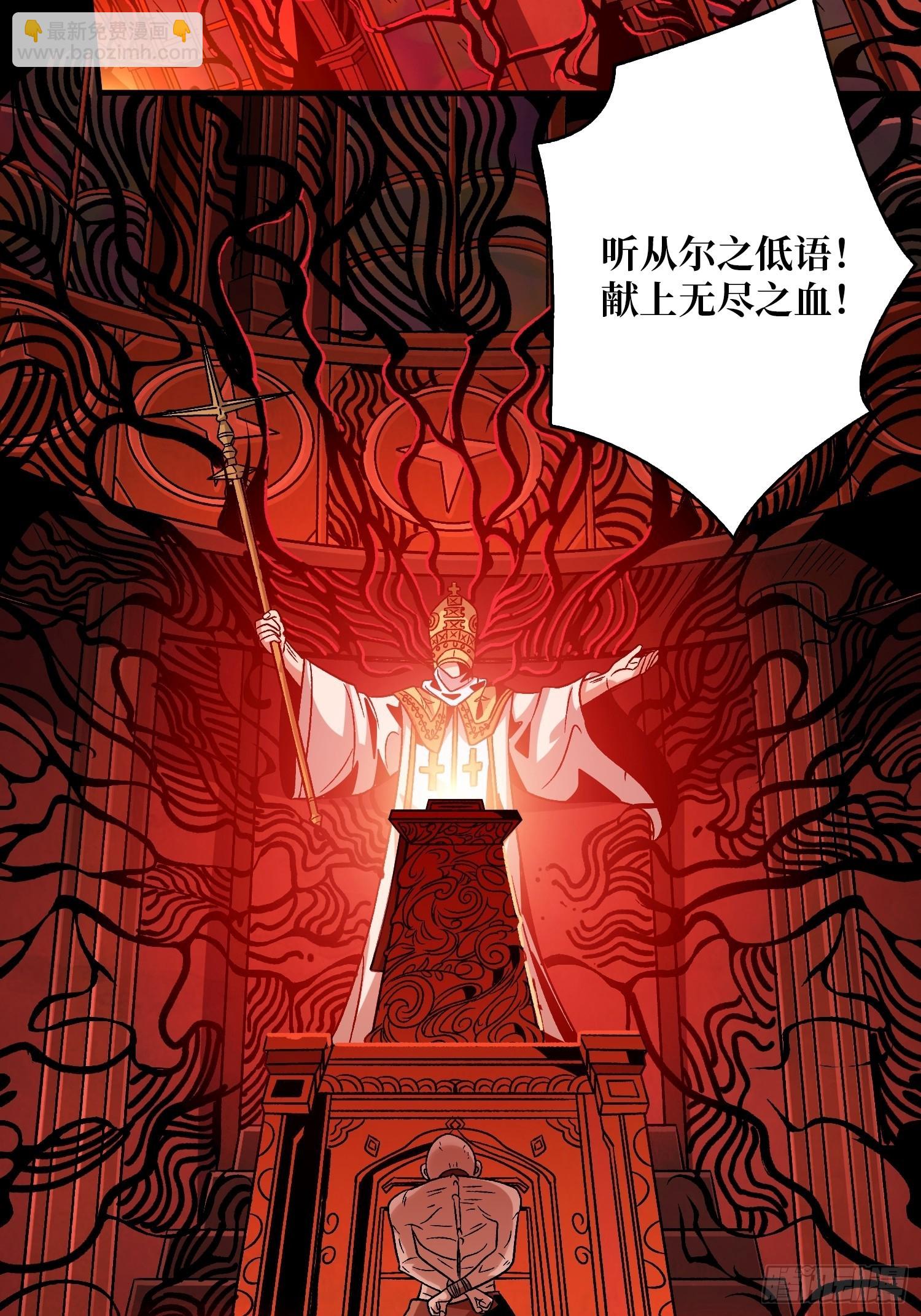 開局就有王者賬號 - 血之書(2/2) - 2