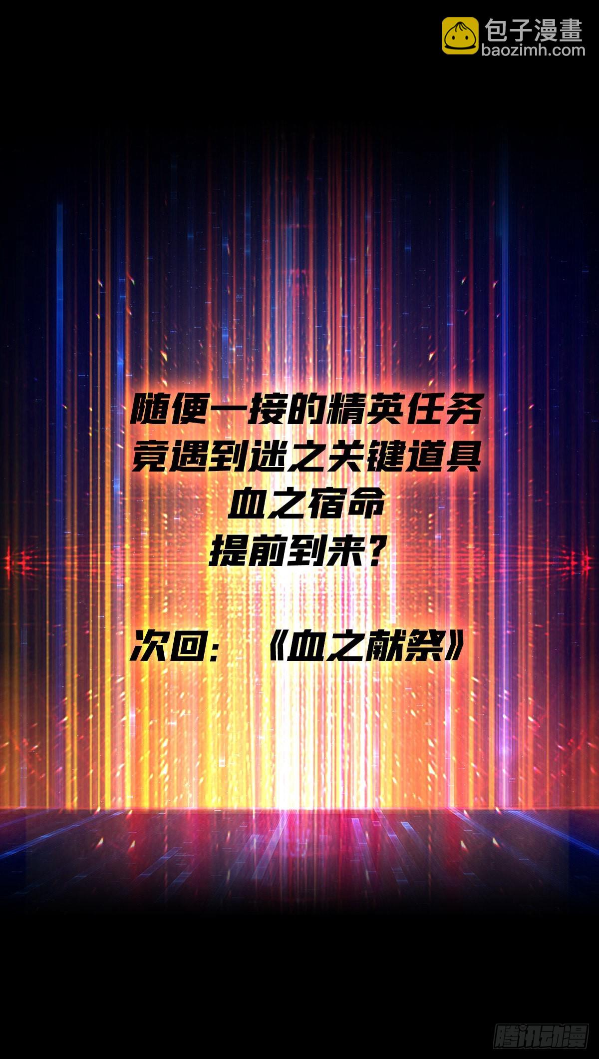 開局就有王者賬號 - 血之書(2/2) - 4