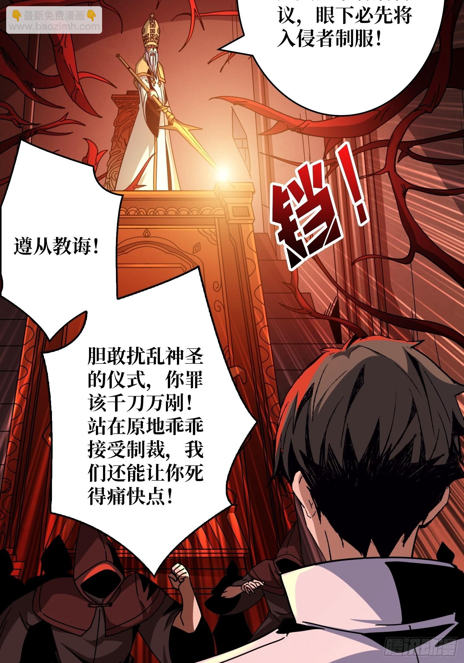 開局就有王者賬號 - 神之代罰者(1/2) - 3