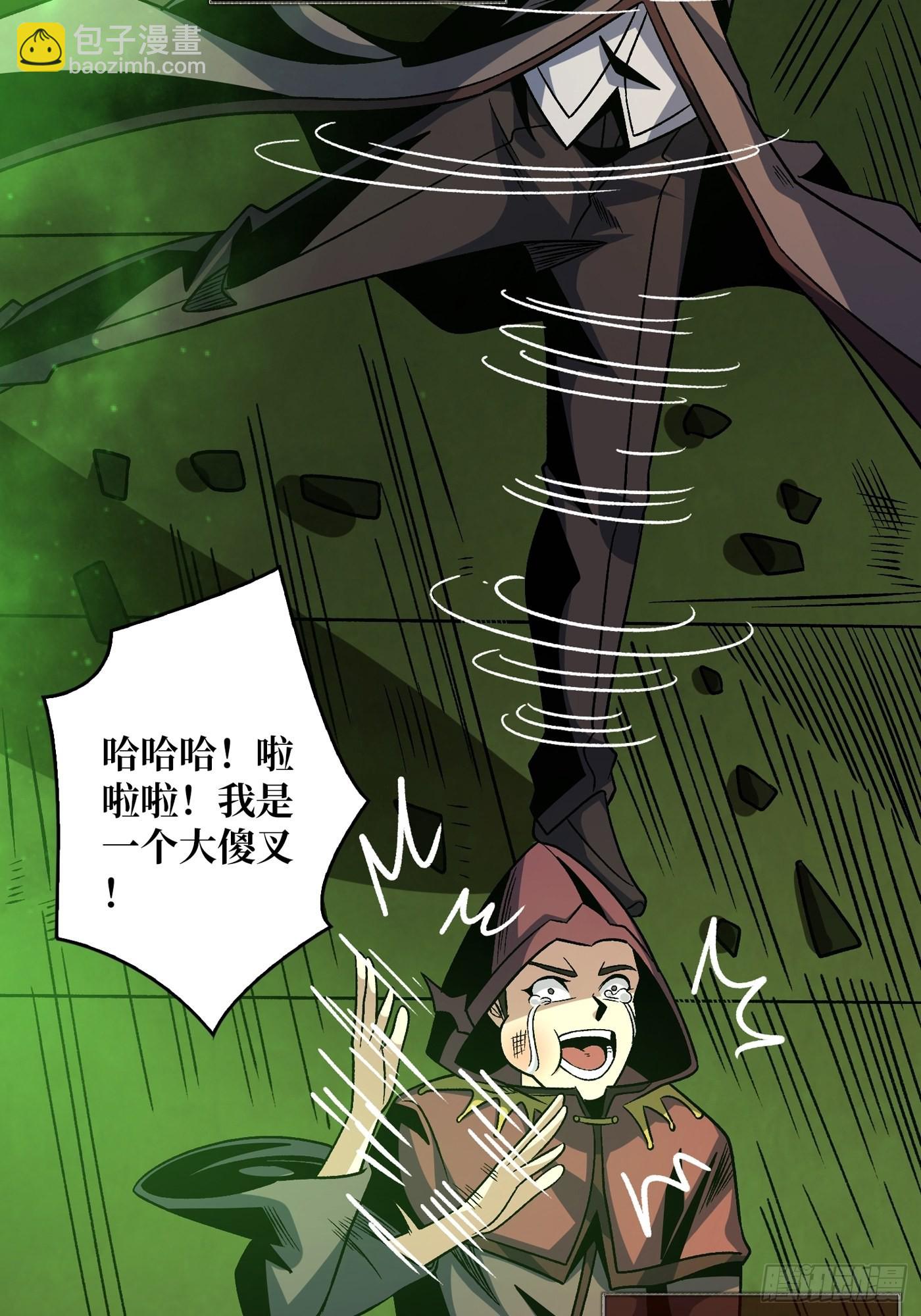 開局就有王者賬號 - 神之代罰者(1/2) - 7