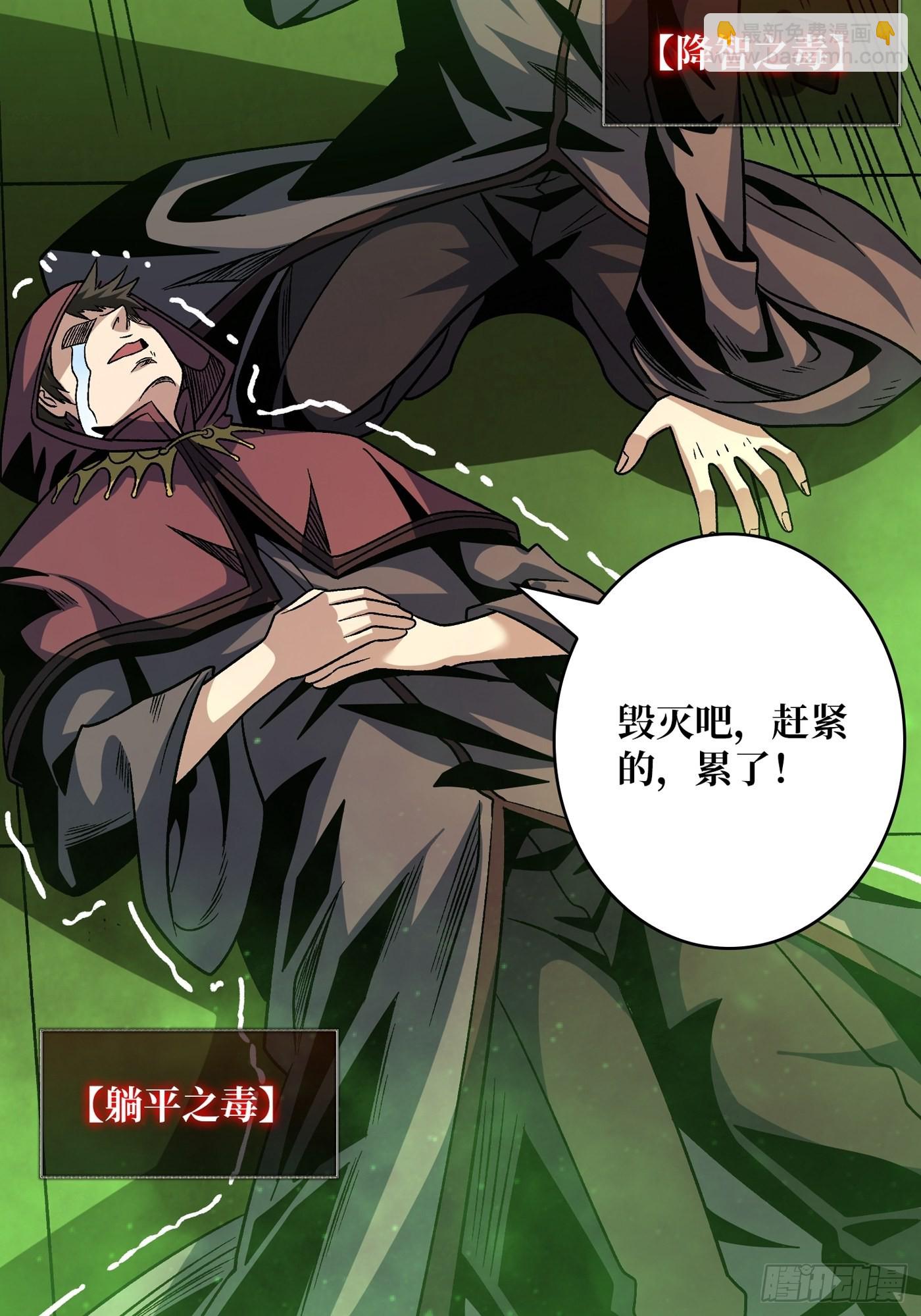 開局就有王者賬號 - 神之代罰者(1/2) - 8