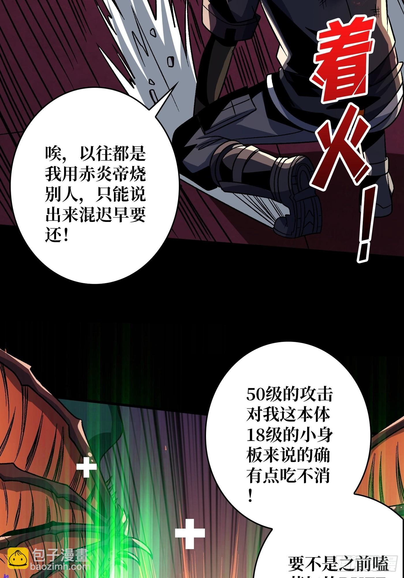 開局就有王者賬號 - 神之代罰者(1/2) - 6