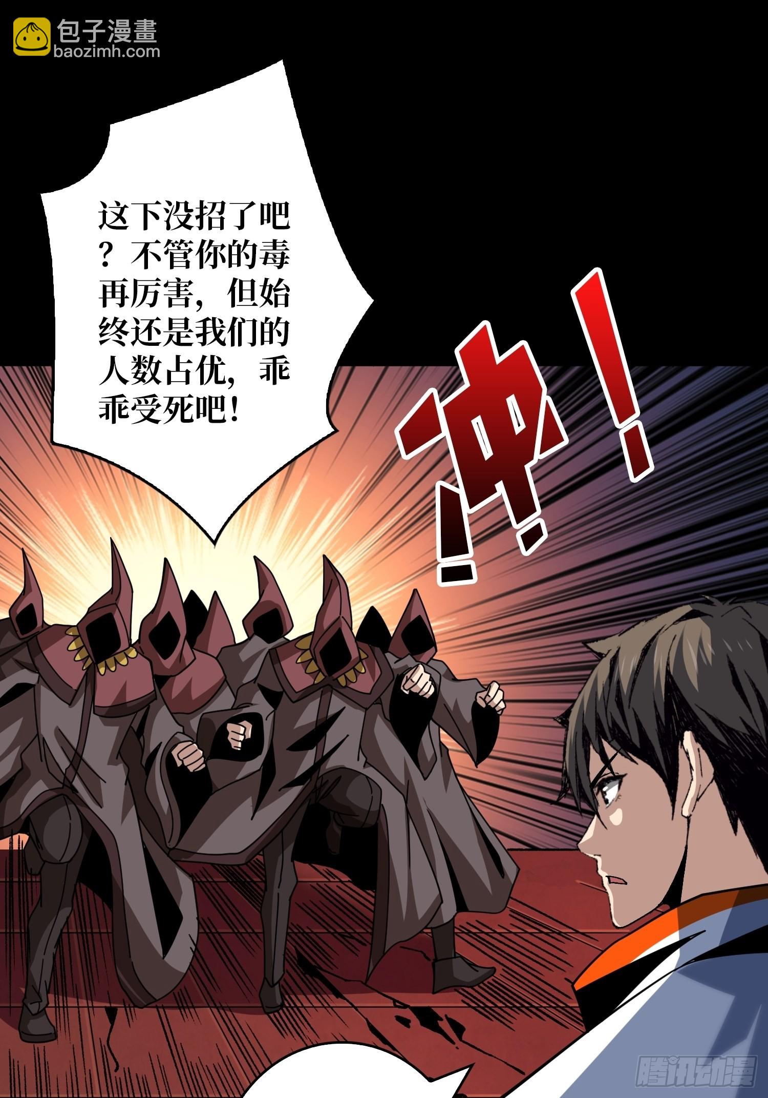 開局就有王者賬號 - 神之代罰者(1/2) - 8