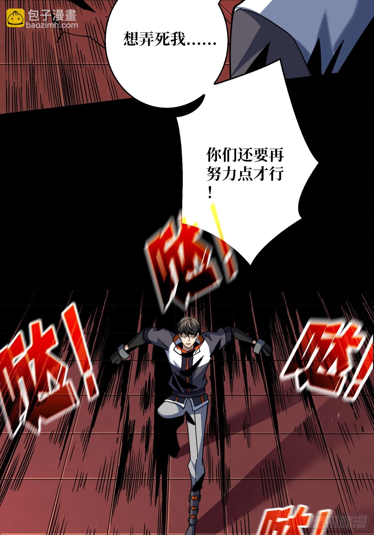 開局就有王者賬號 - 神之代罰者(1/2) - 1