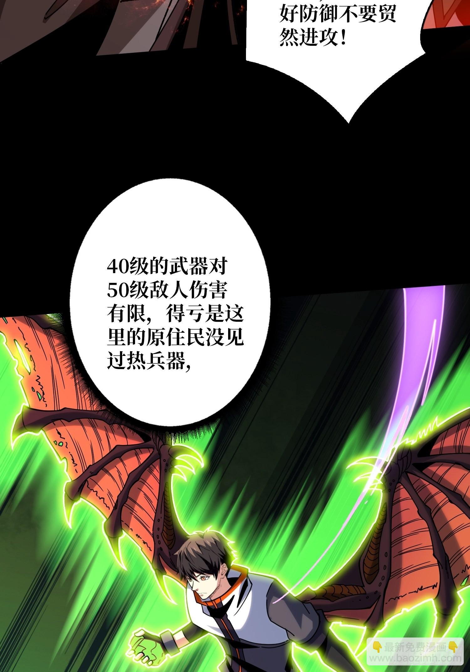 開局就有王者賬號 - 神之代罰者(1/2) - 5