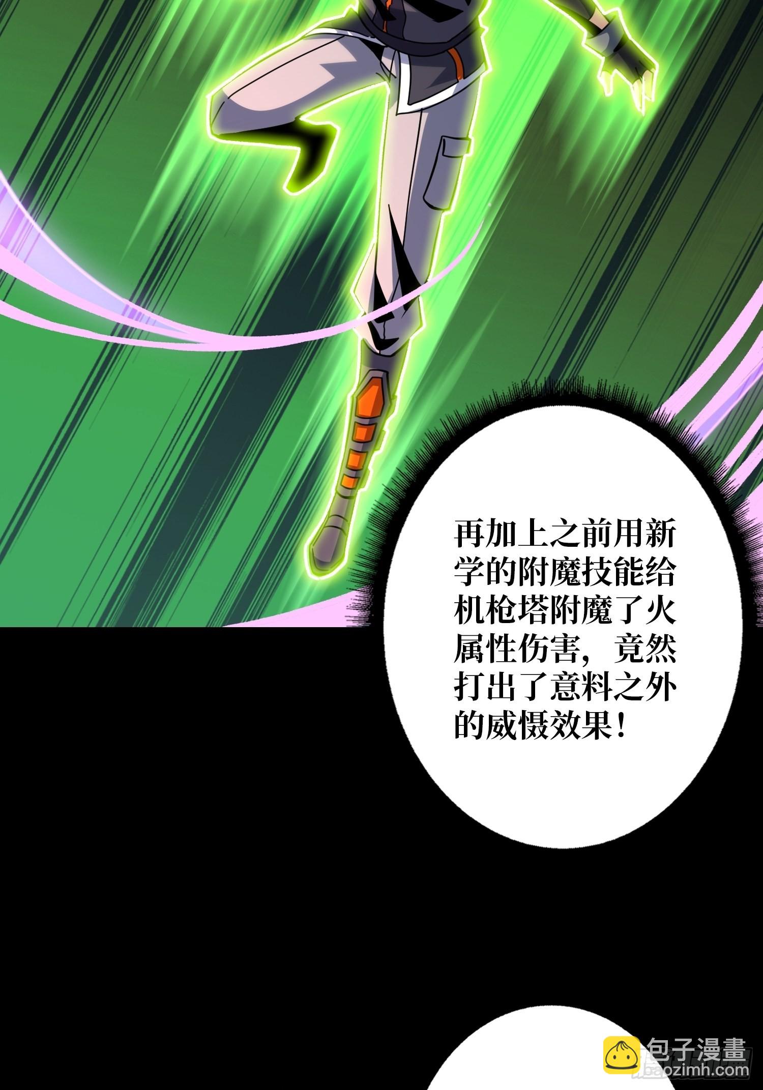 開局就有王者賬號 - 神之代罰者(1/2) - 6