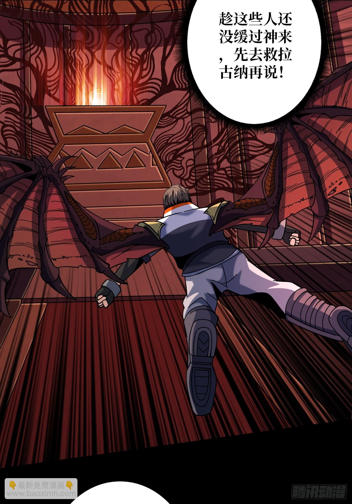 開局就有王者賬號 - 神之代罰者(1/2) - 7