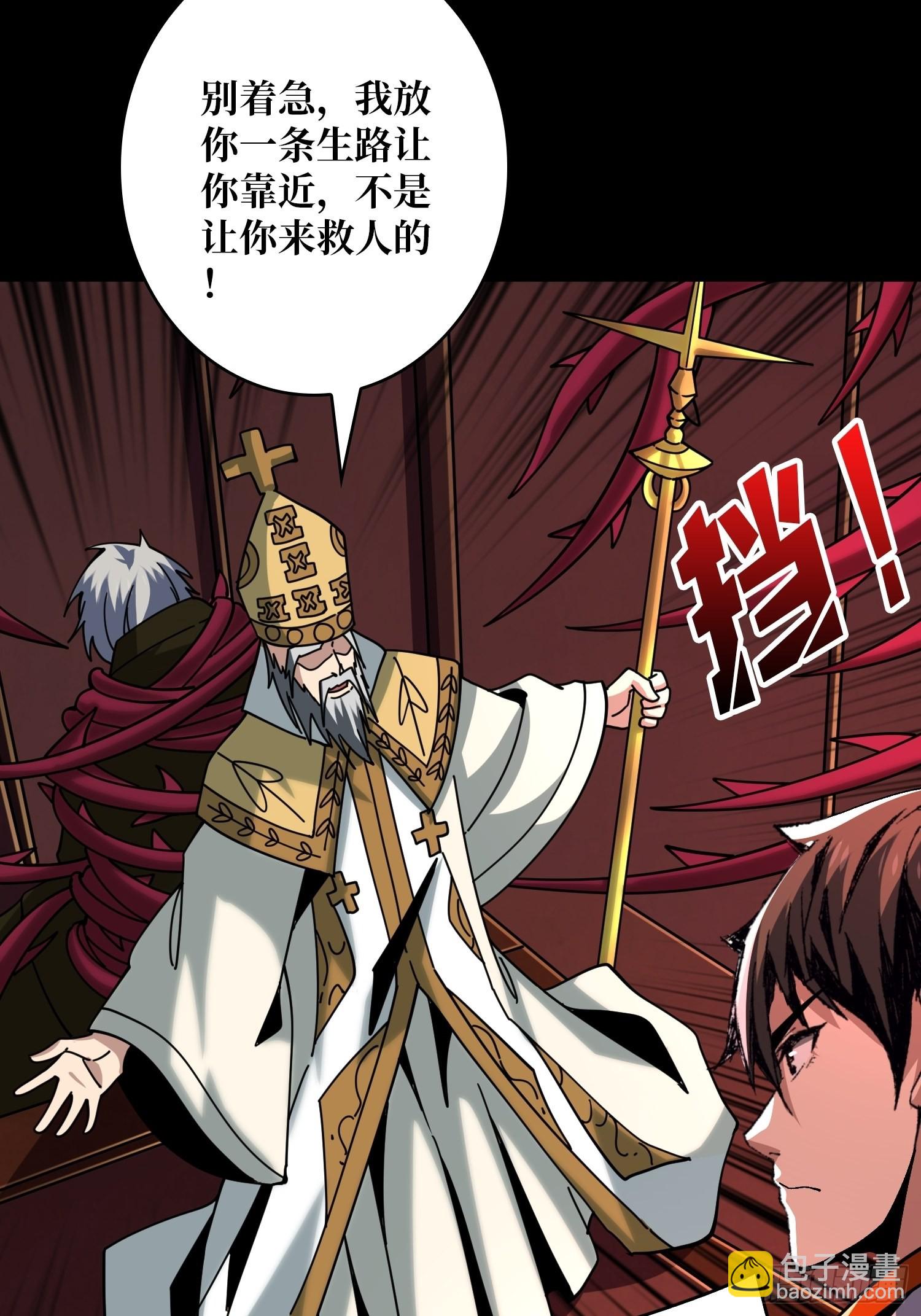 開局就有王者賬號 - 神之代罰者(1/2) - 8