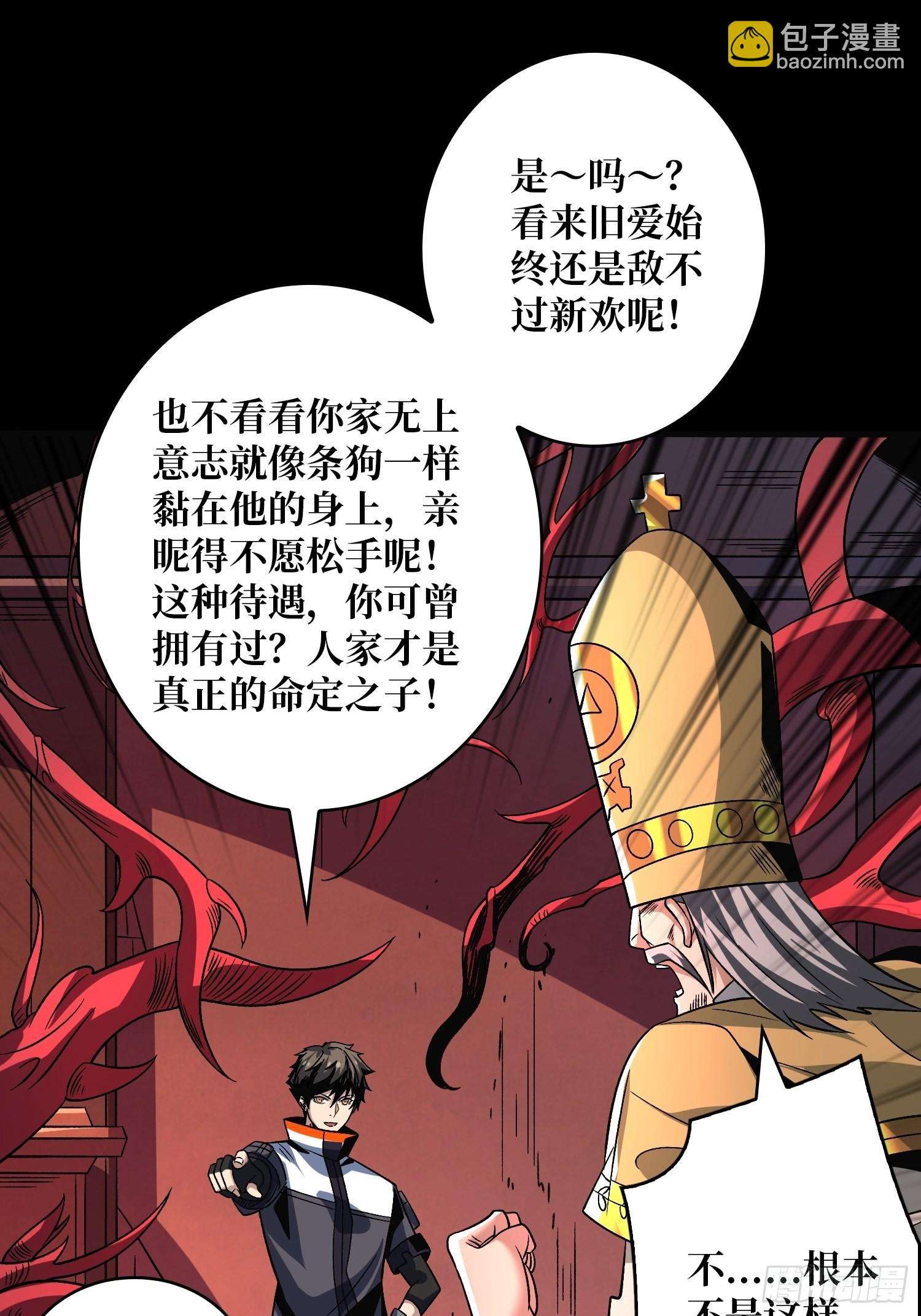 開局就有王者賬號 - 神之代罰者(1/2) - 6