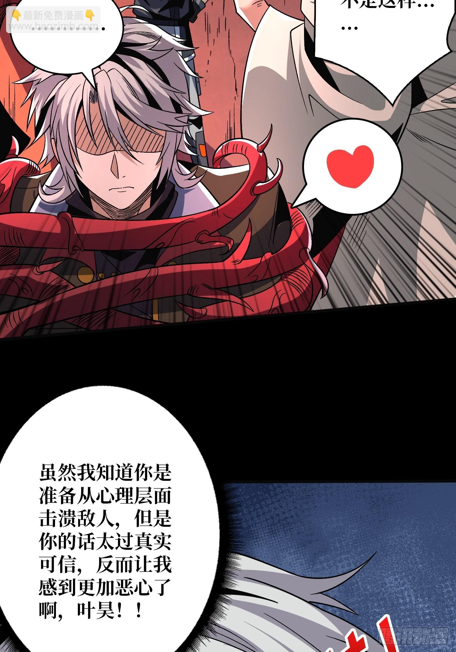 開局就有王者賬號 - 神之代罰者(1/2) - 7