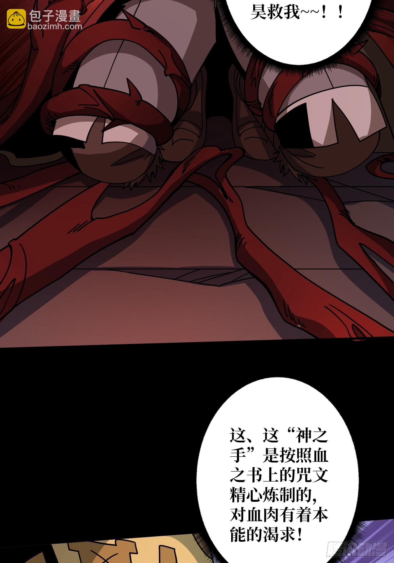 開局就有王者賬號 - 神之代罰者(1/2) - 5