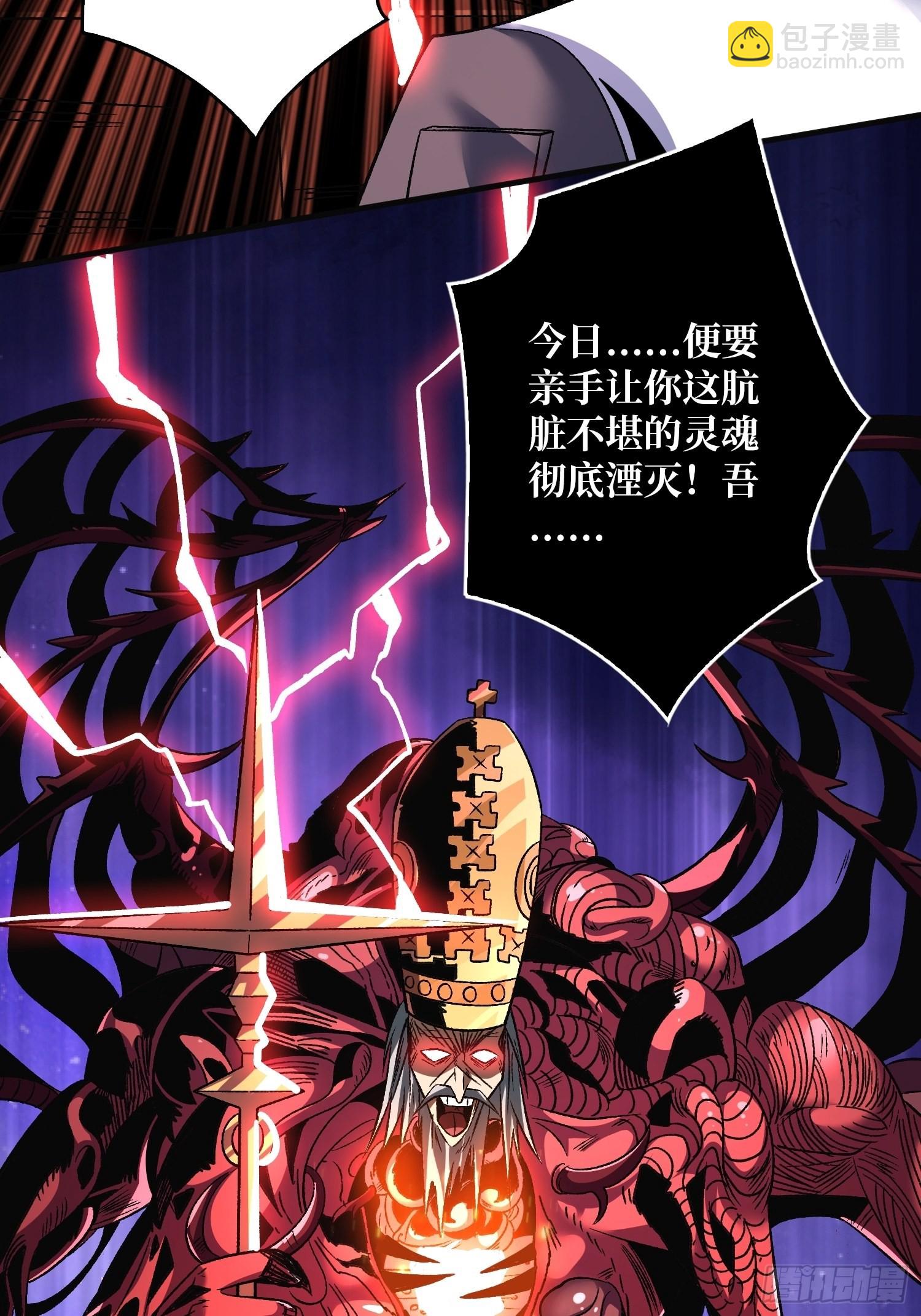 開局就有王者賬號 - 神之代罰者(2/2) - 1