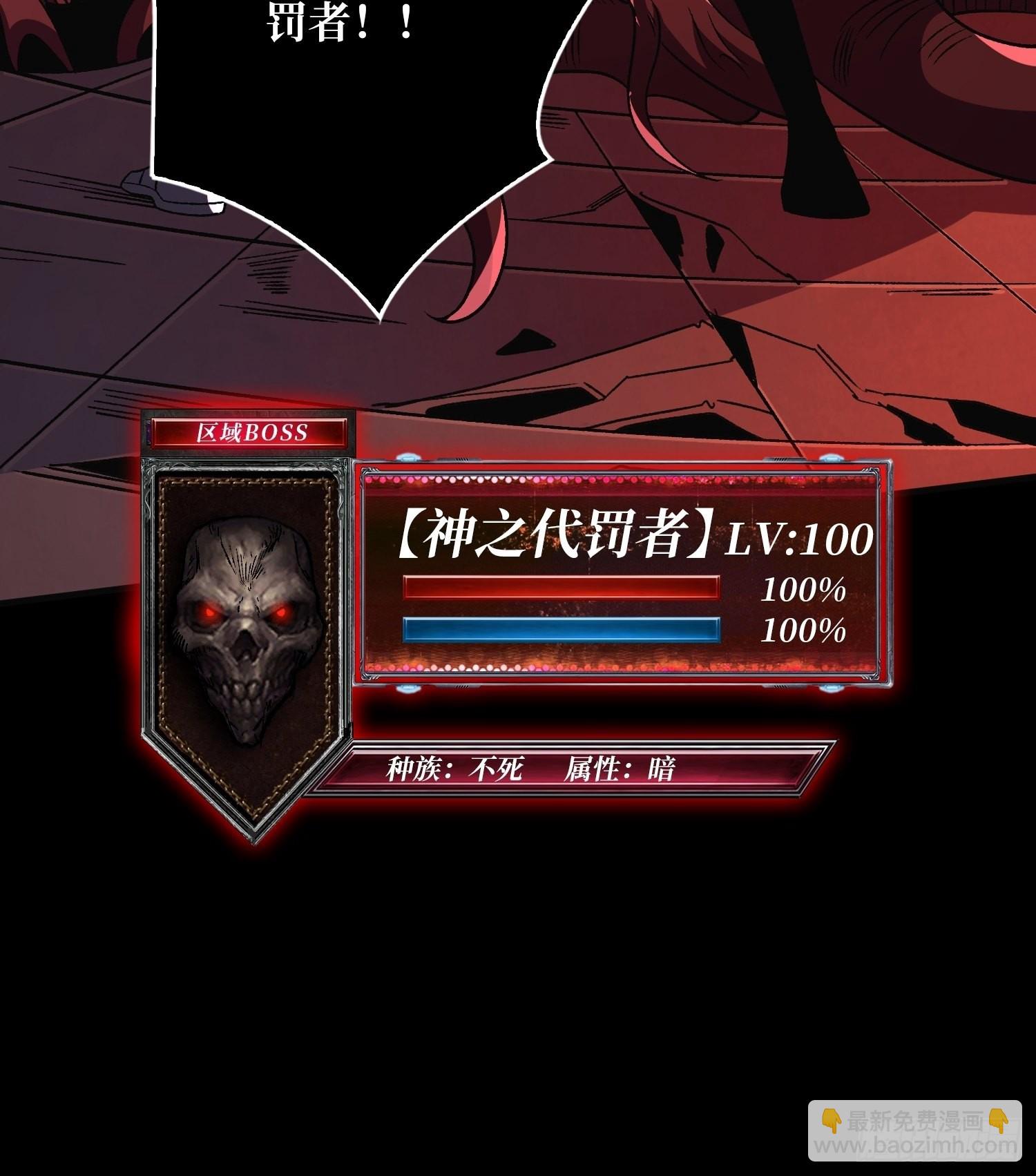 開局就有王者賬號 - 神之代罰者(2/2) - 3