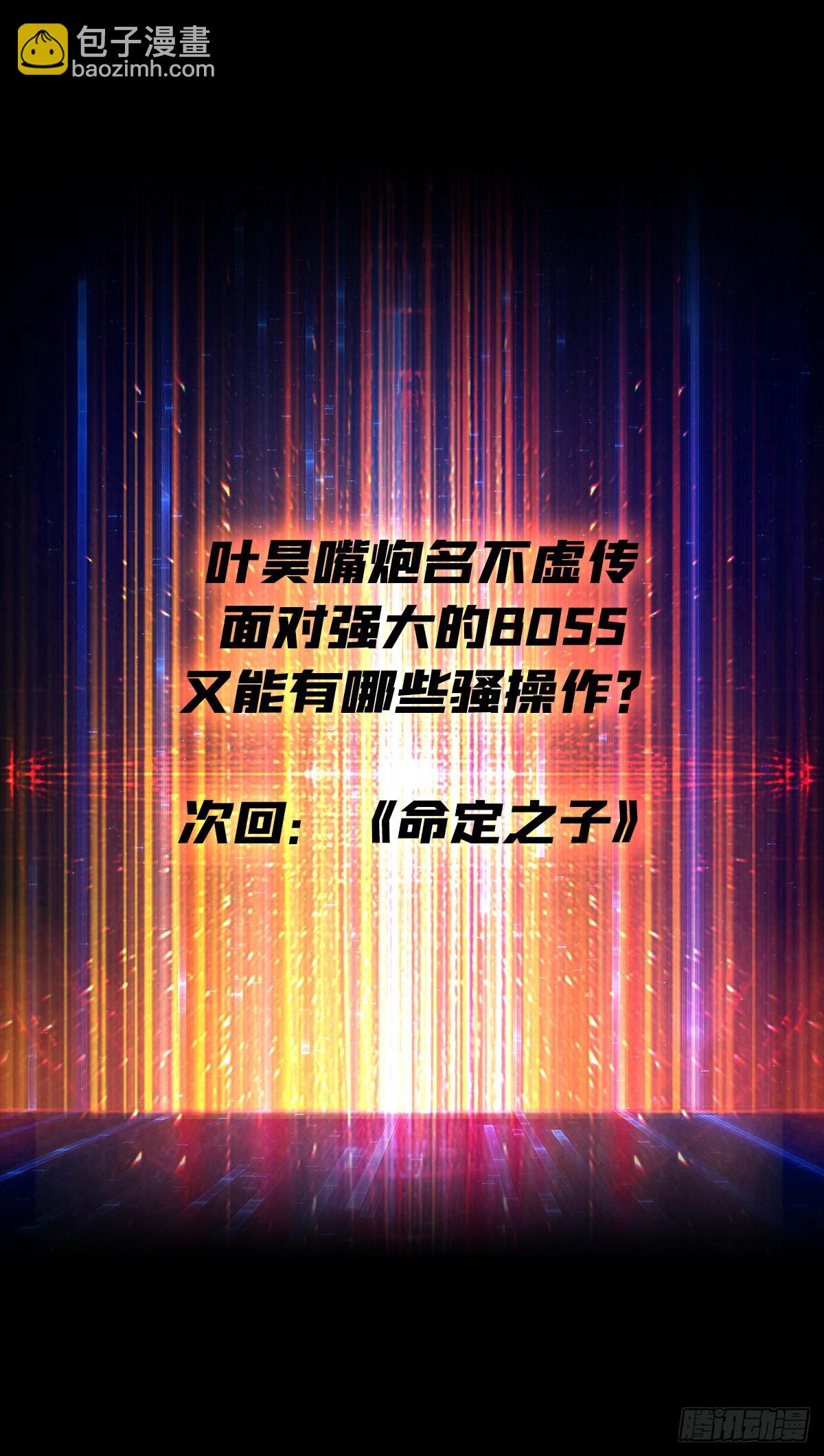 開局就有王者賬號 - 神之代罰者(2/2) - 1