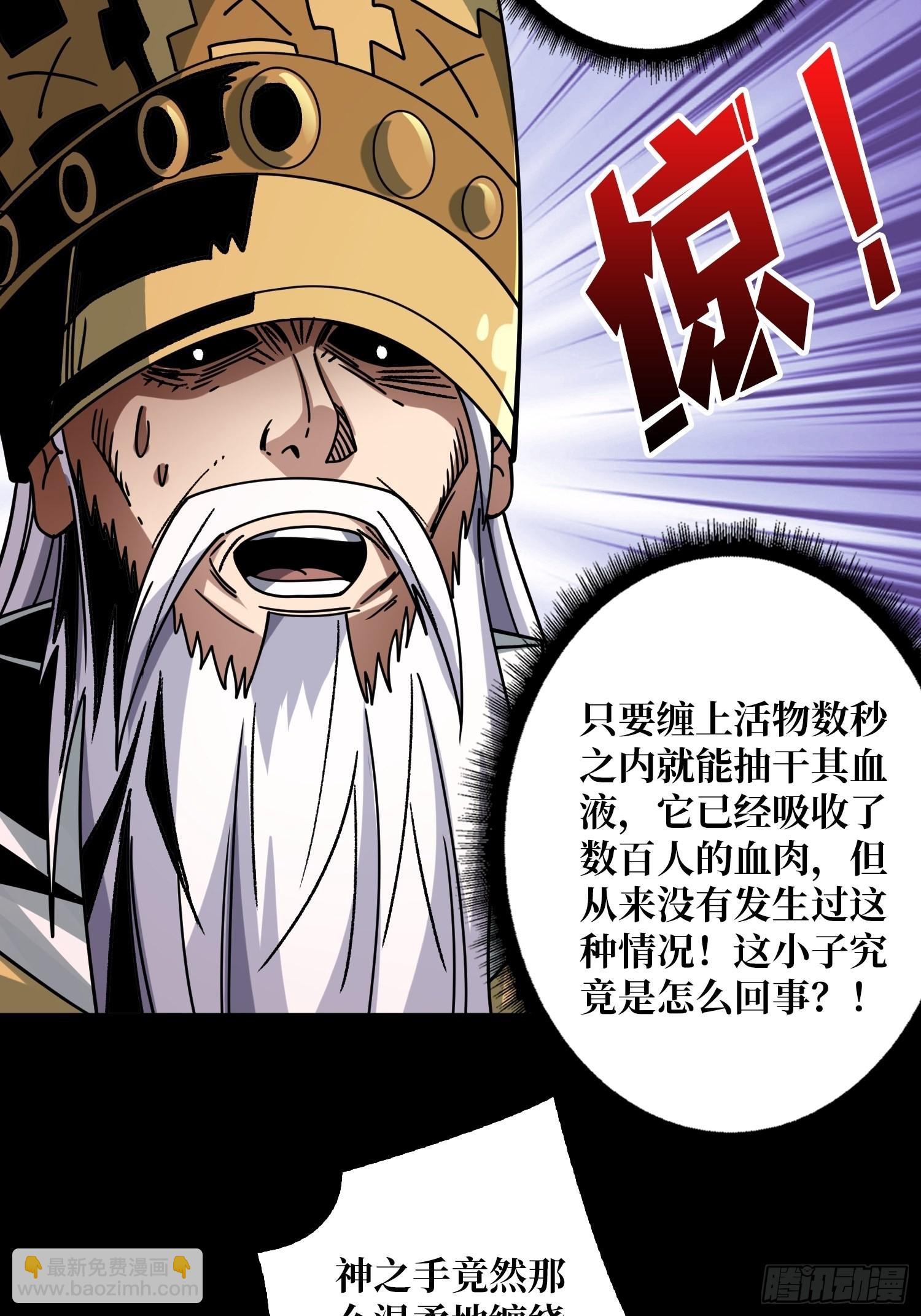 開局就有王者賬號 - 神之代罰者(1/2) - 6