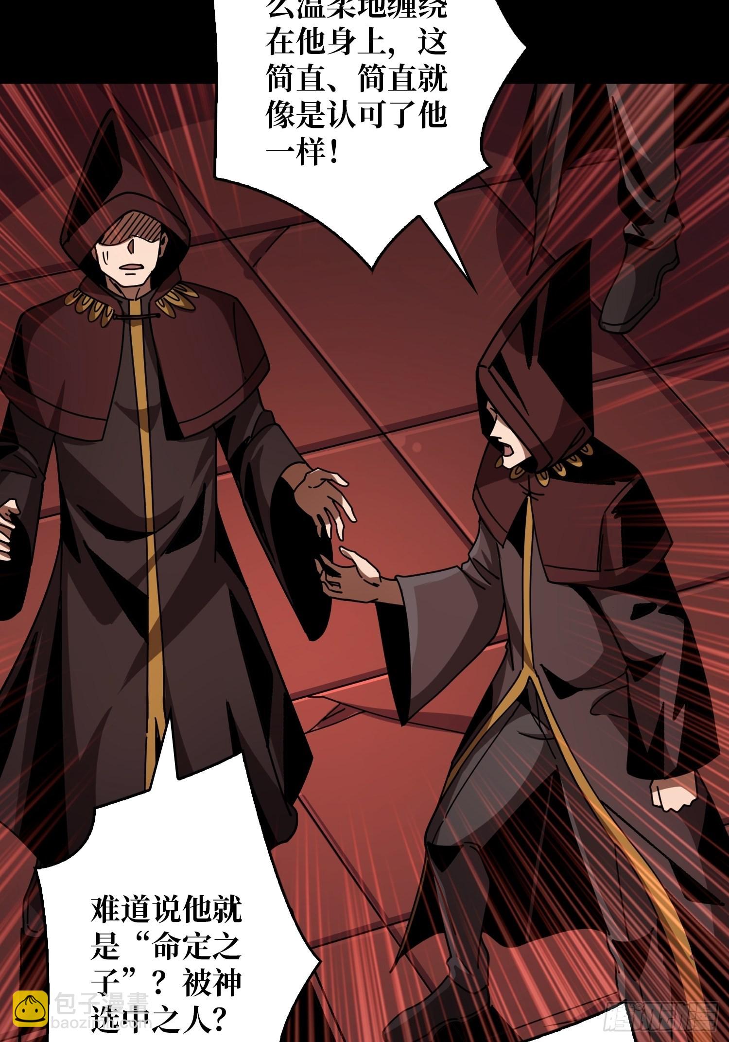 開局就有王者賬號 - 神之代罰者(1/2) - 7