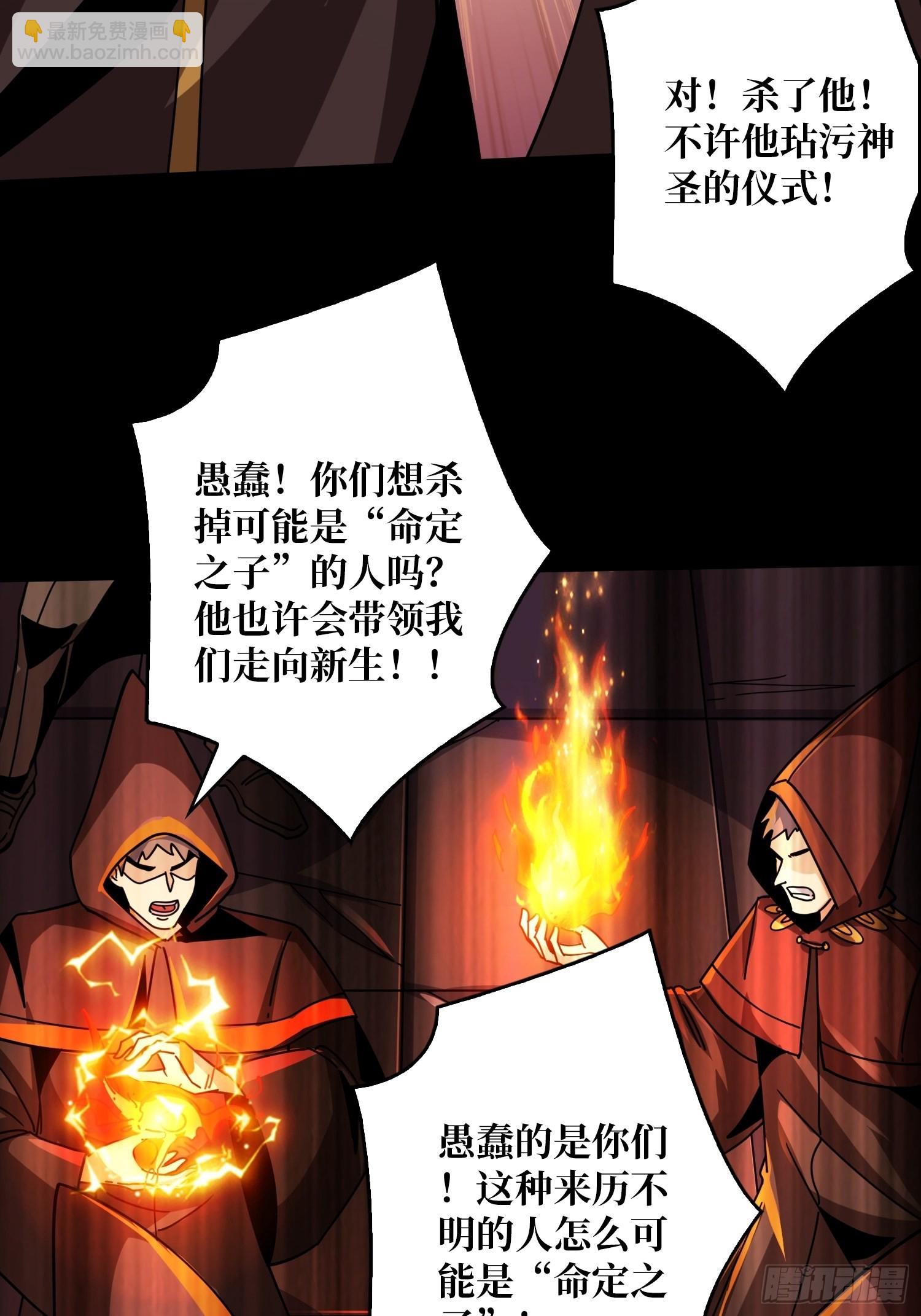 開局就有王者賬號 - 神之代罰者(1/2) - 1