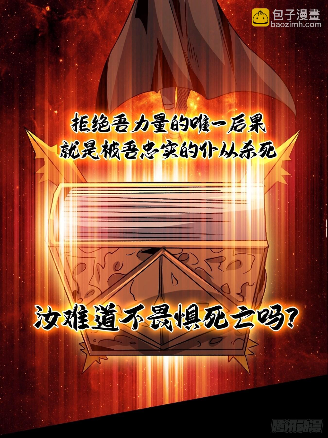 開局就有王者賬號 - 羣星暗影(1/2) - 8