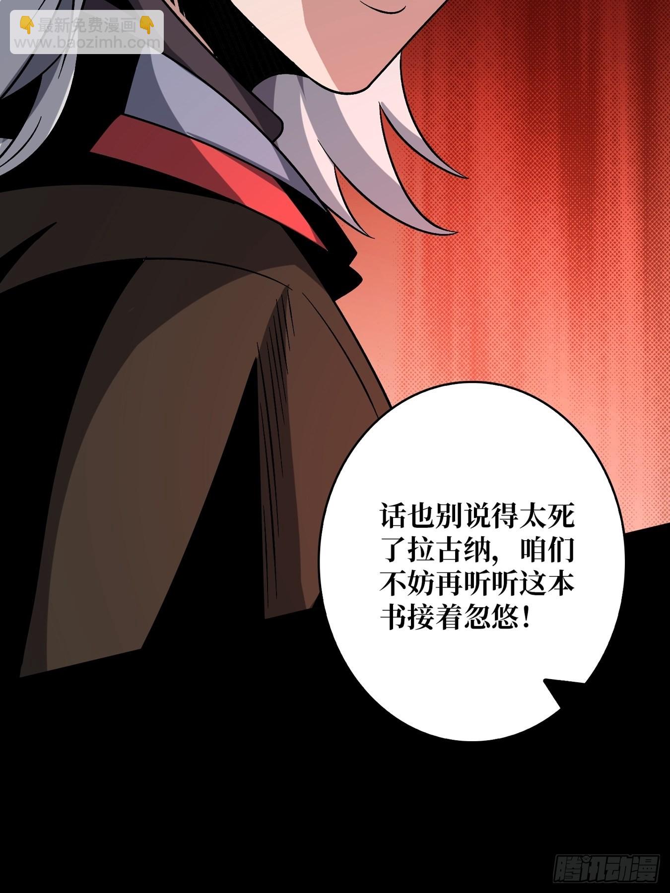 開局就有王者賬號 - 羣星暗影(1/2) - 2