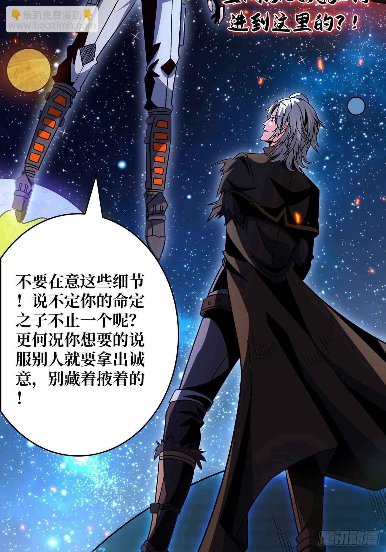 開局就有王者賬號 - 羣星暗影(1/2) - 4