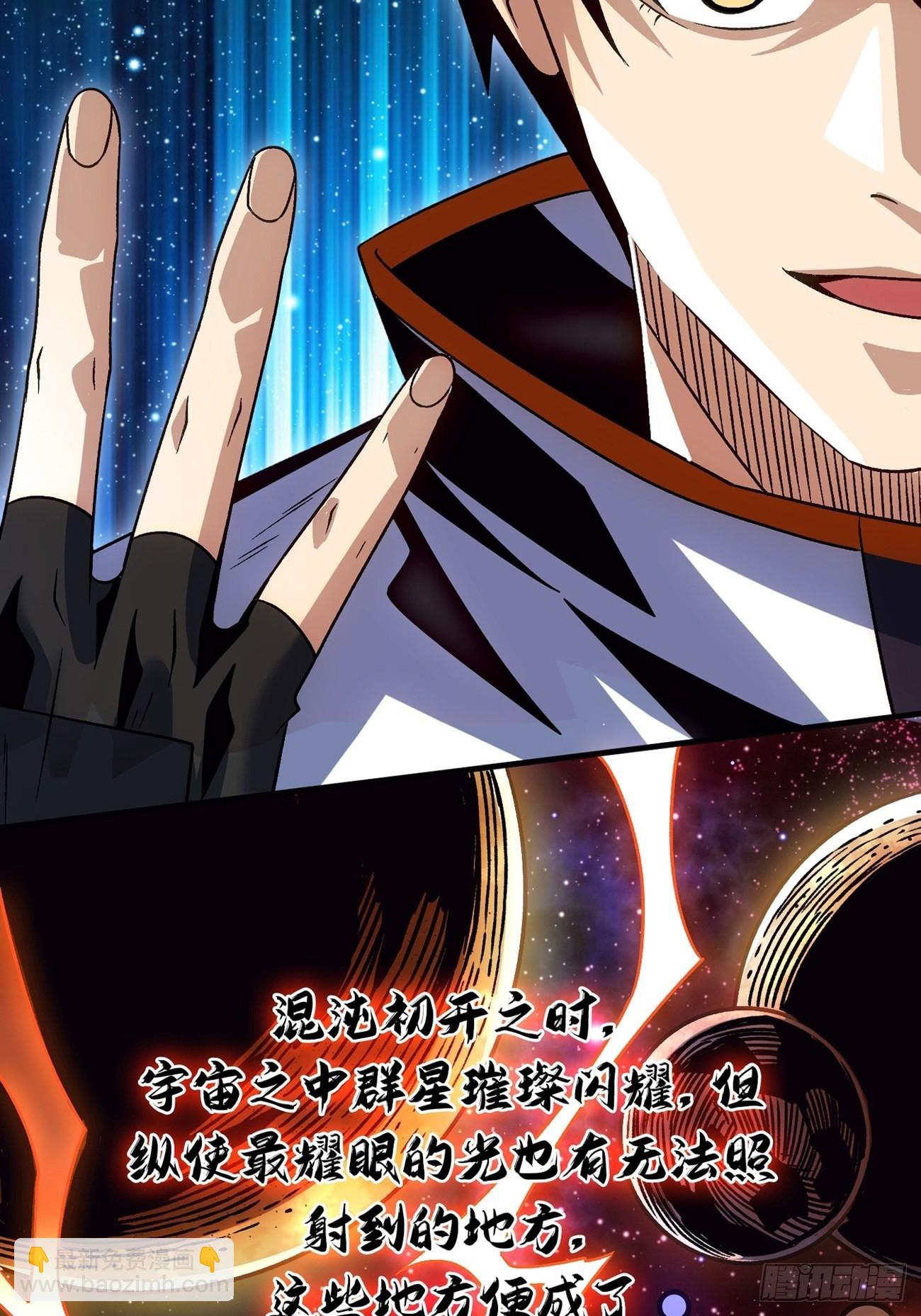 開局就有王者賬號 - 羣星暗影(1/2) - 7